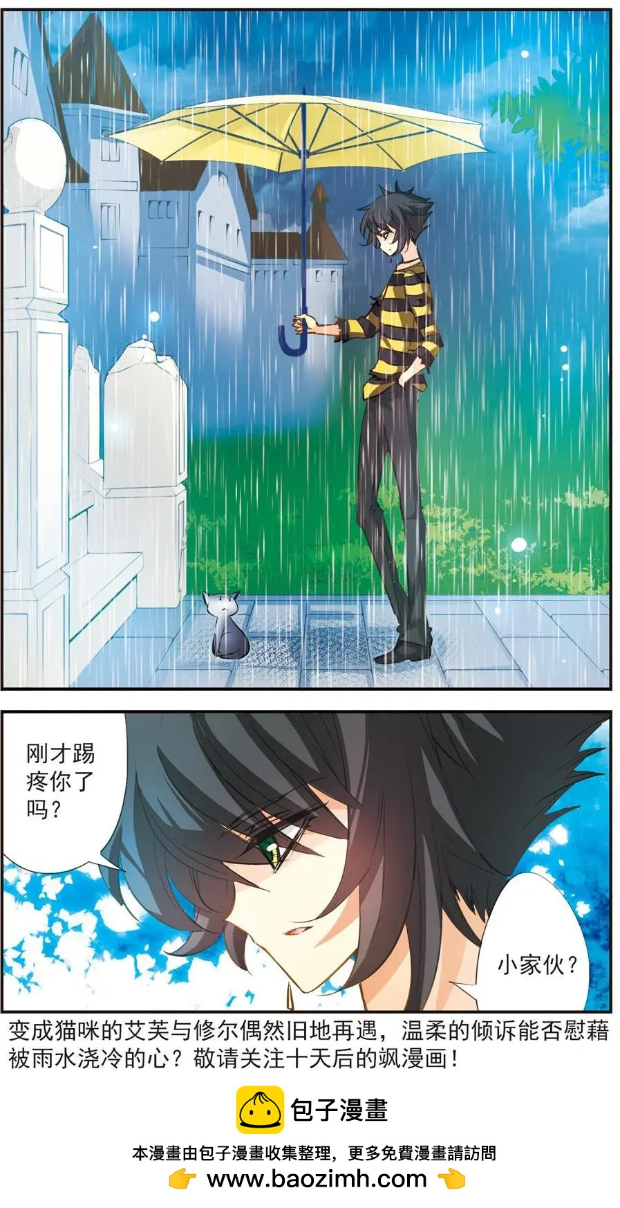 第46话 特别的感觉-第46话