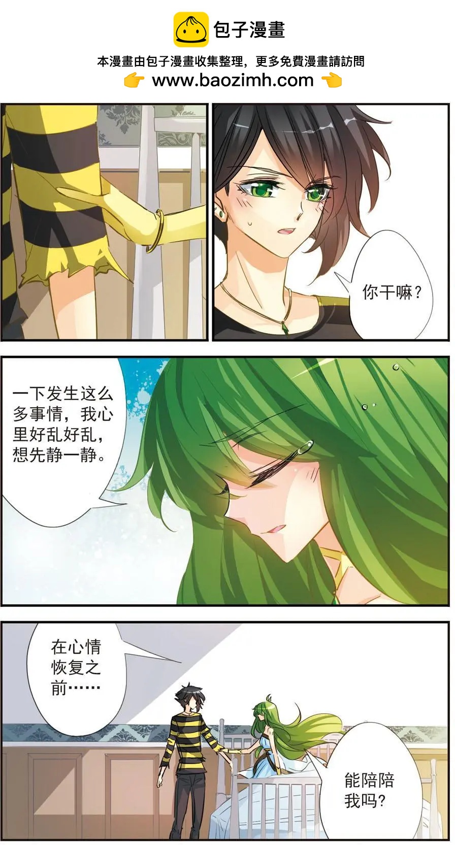 第46话 特别的感觉-第46话