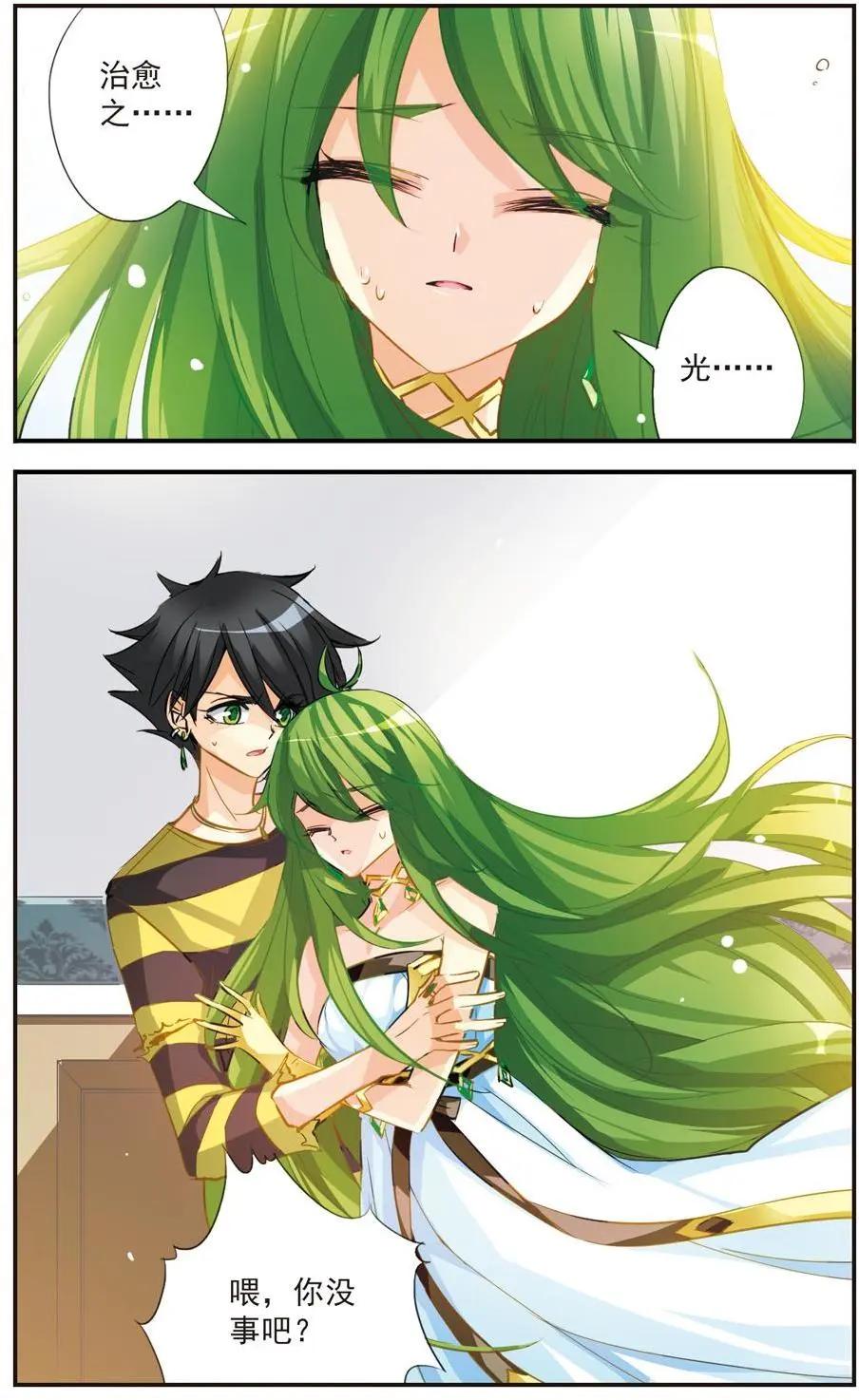 第46话 特别的感觉-第46话