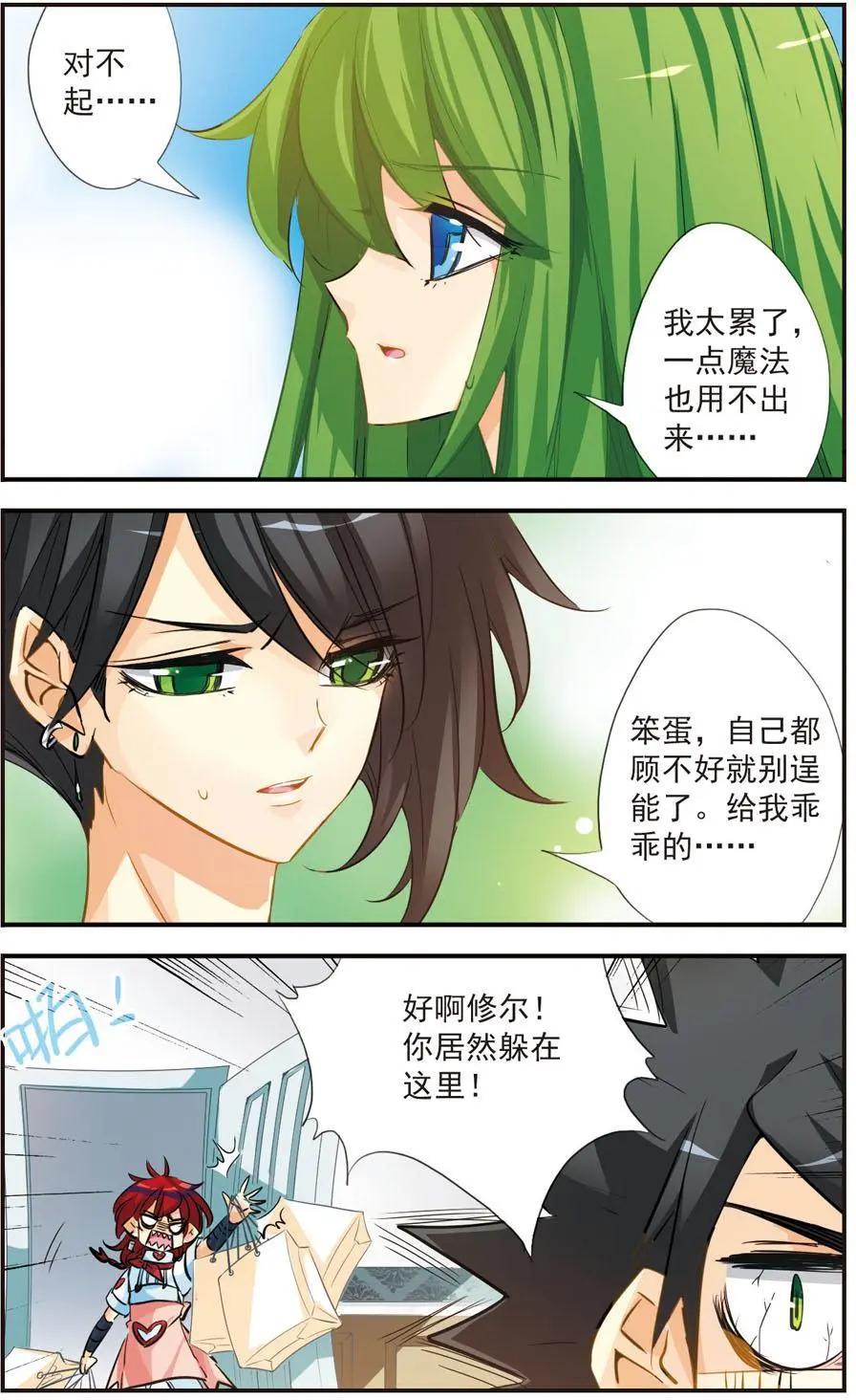 第46话 特别的感觉-第46话