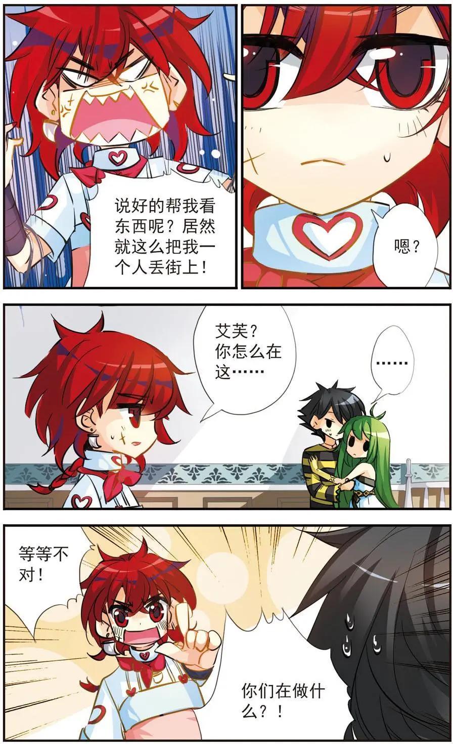 第46话 特别的感觉-第46话