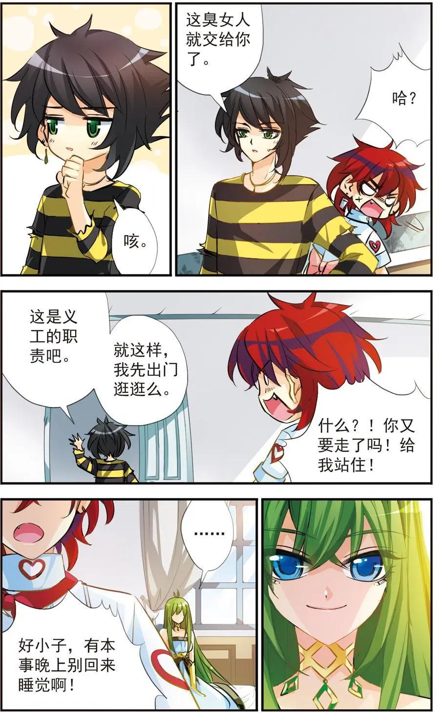 第46话 特别的感觉-第46话