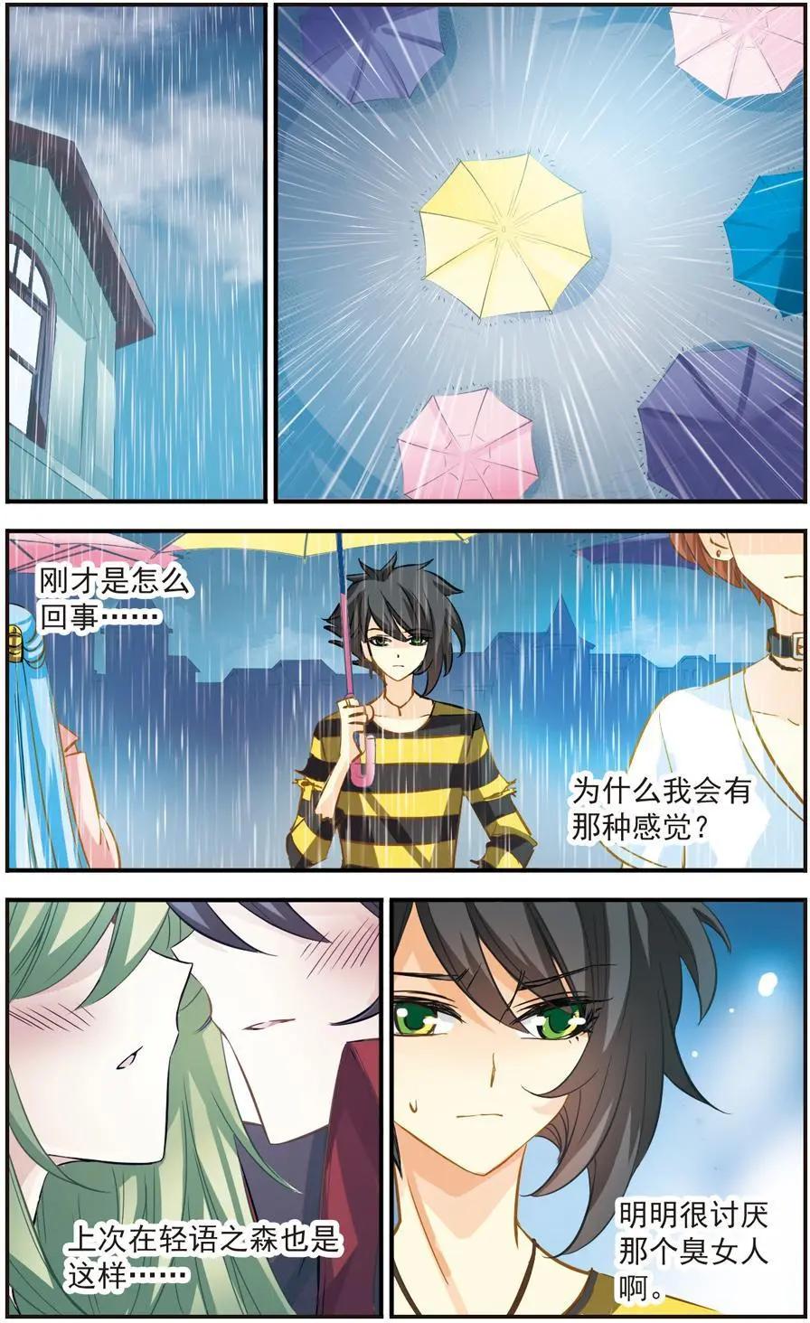 第46话 特别的感觉-第46话