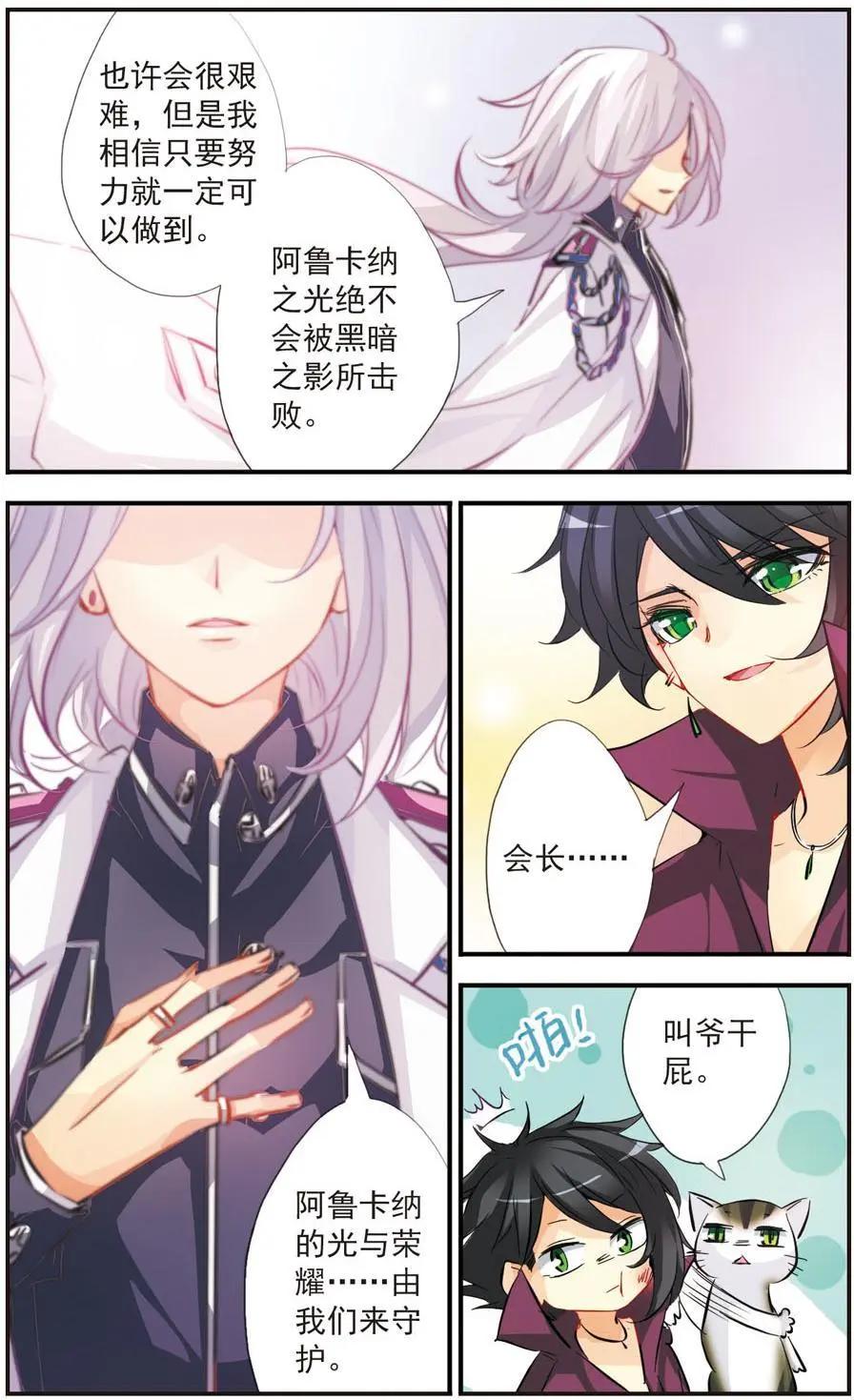 第49话 曾经的身影-第48话