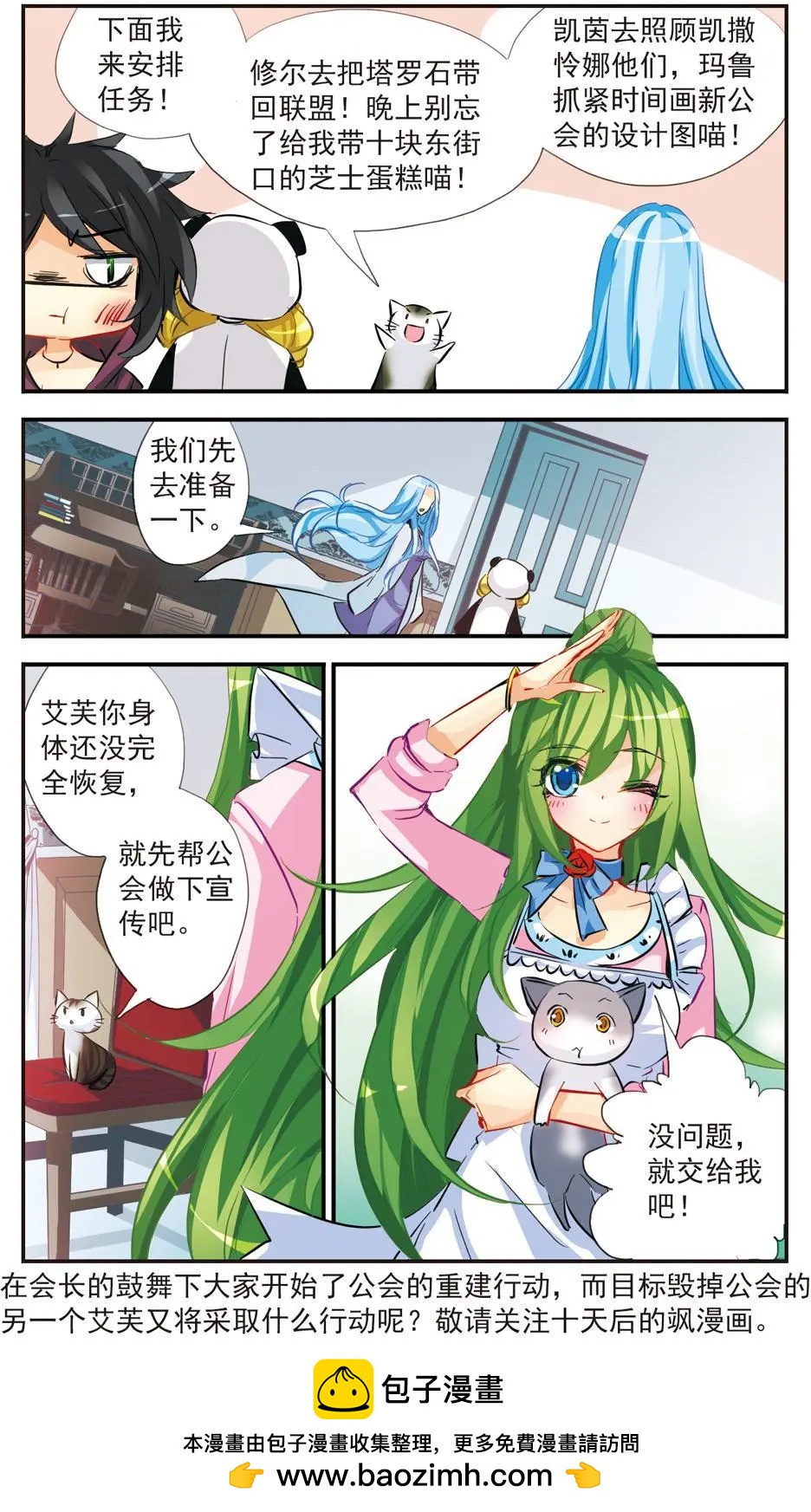 第49话 曾经的身影-第48话