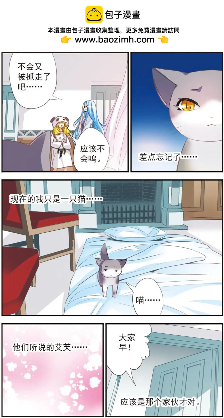 第49话 曾经的身影-第48话