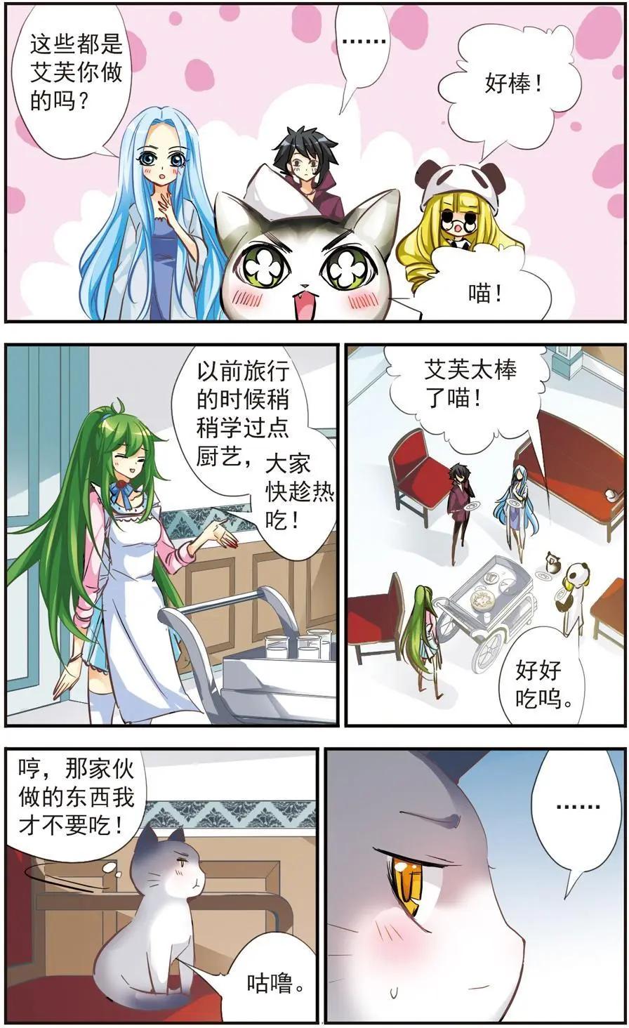 第49话 曾经的身影-第48话