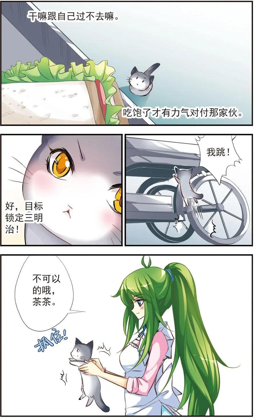 第49话 曾经的身影-第48话