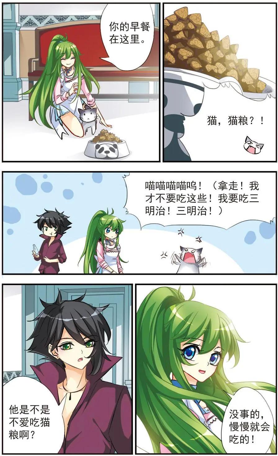 第49话 曾经的身影-第48话