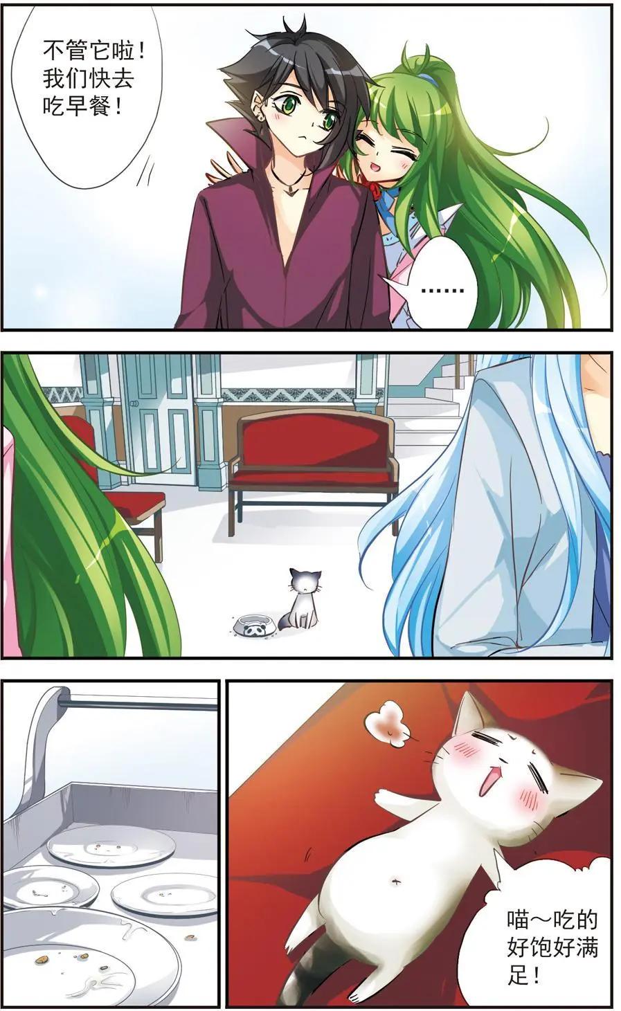 第49话 曾经的身影-第48话