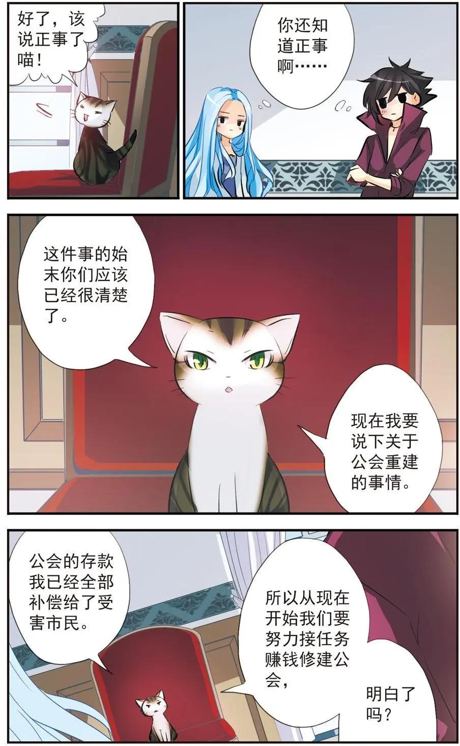 第49话 曾经的身影-第48话