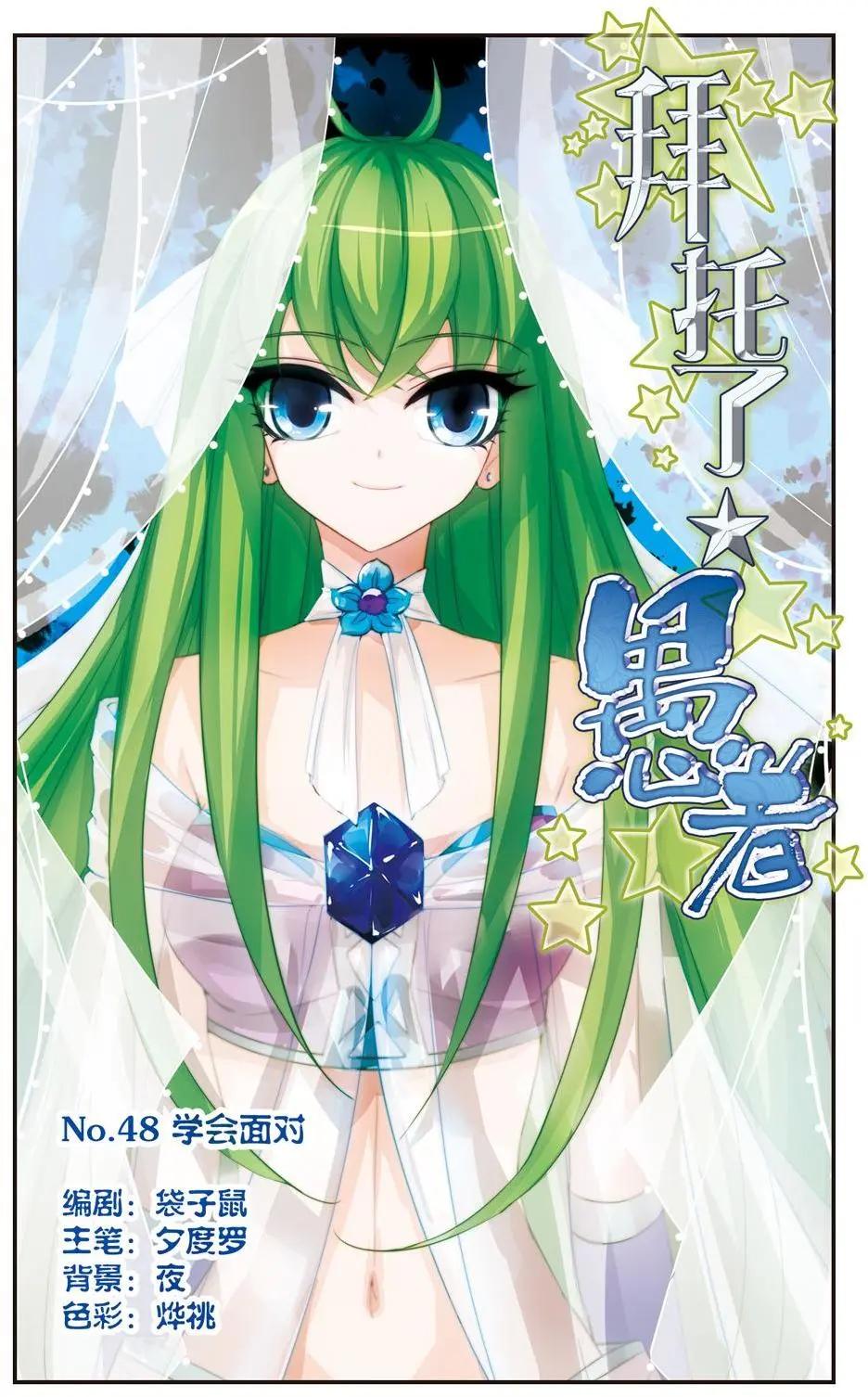 第50话 学会面对-第50话