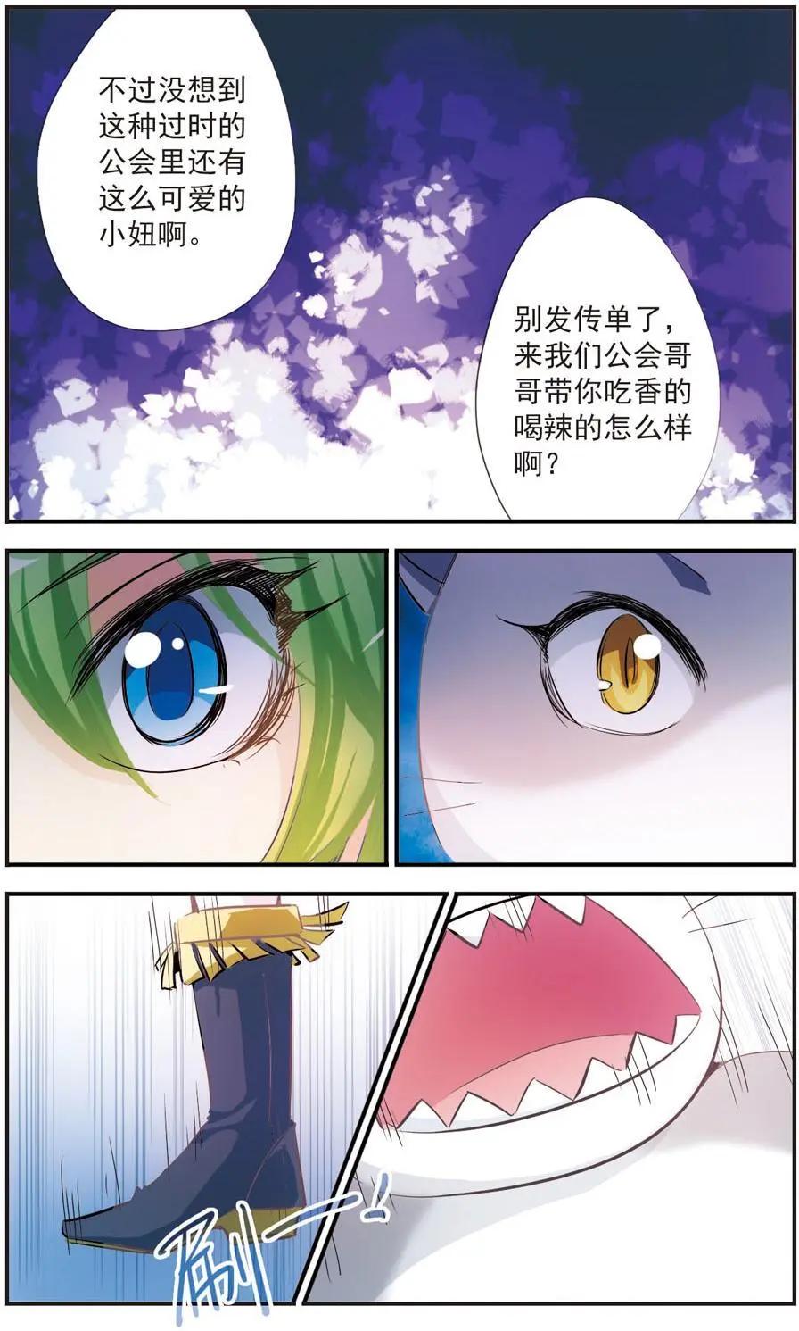 第50话 学会面对-第50话