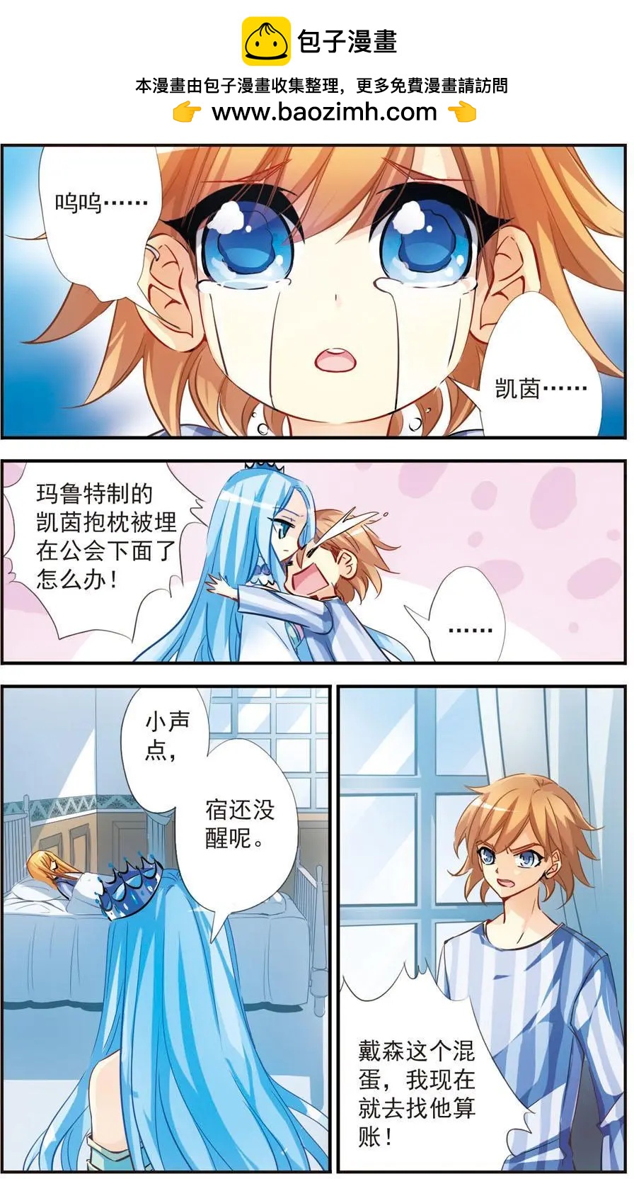 第50话 学会面对-第50话