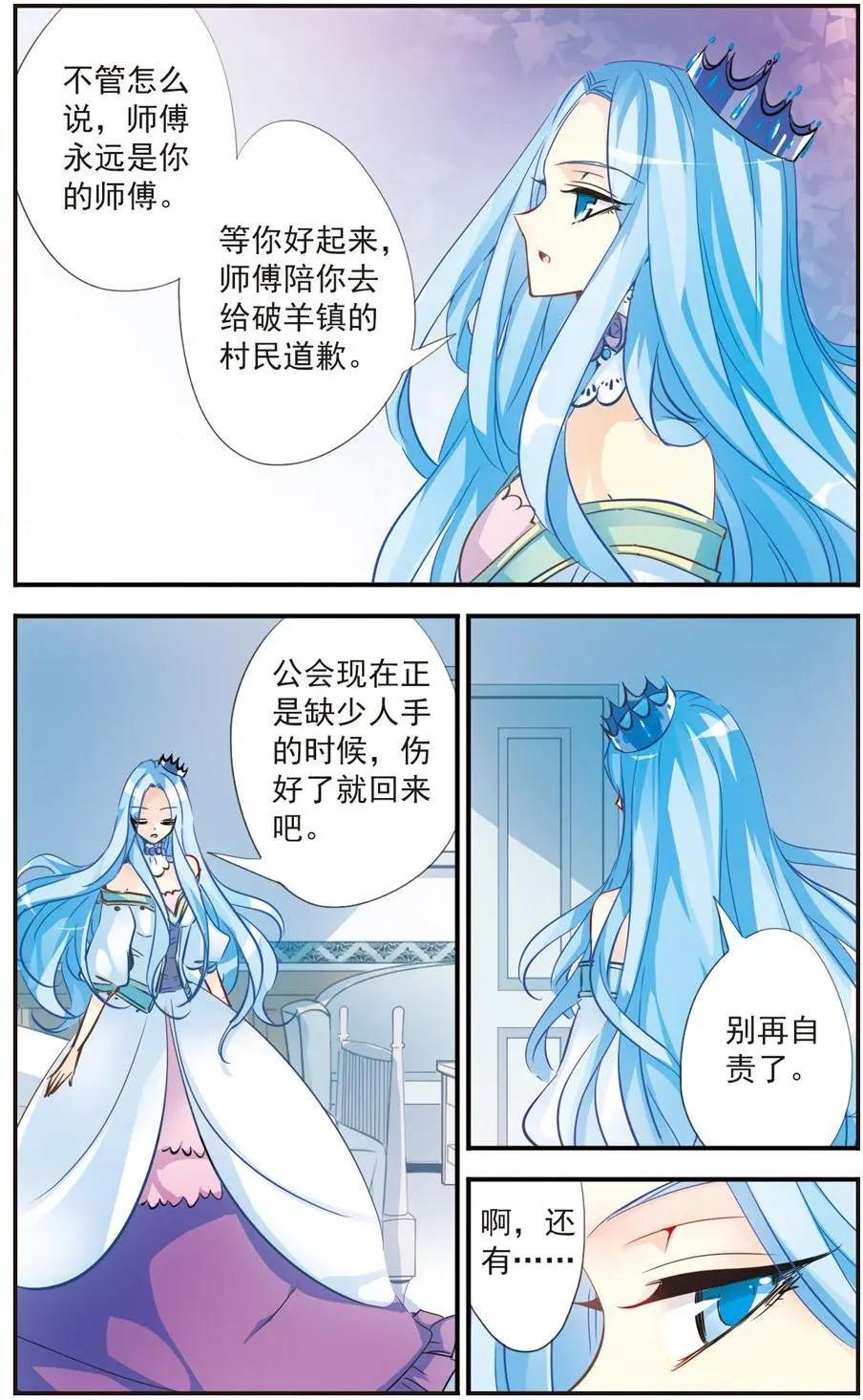 第50话 学会面对-第50话