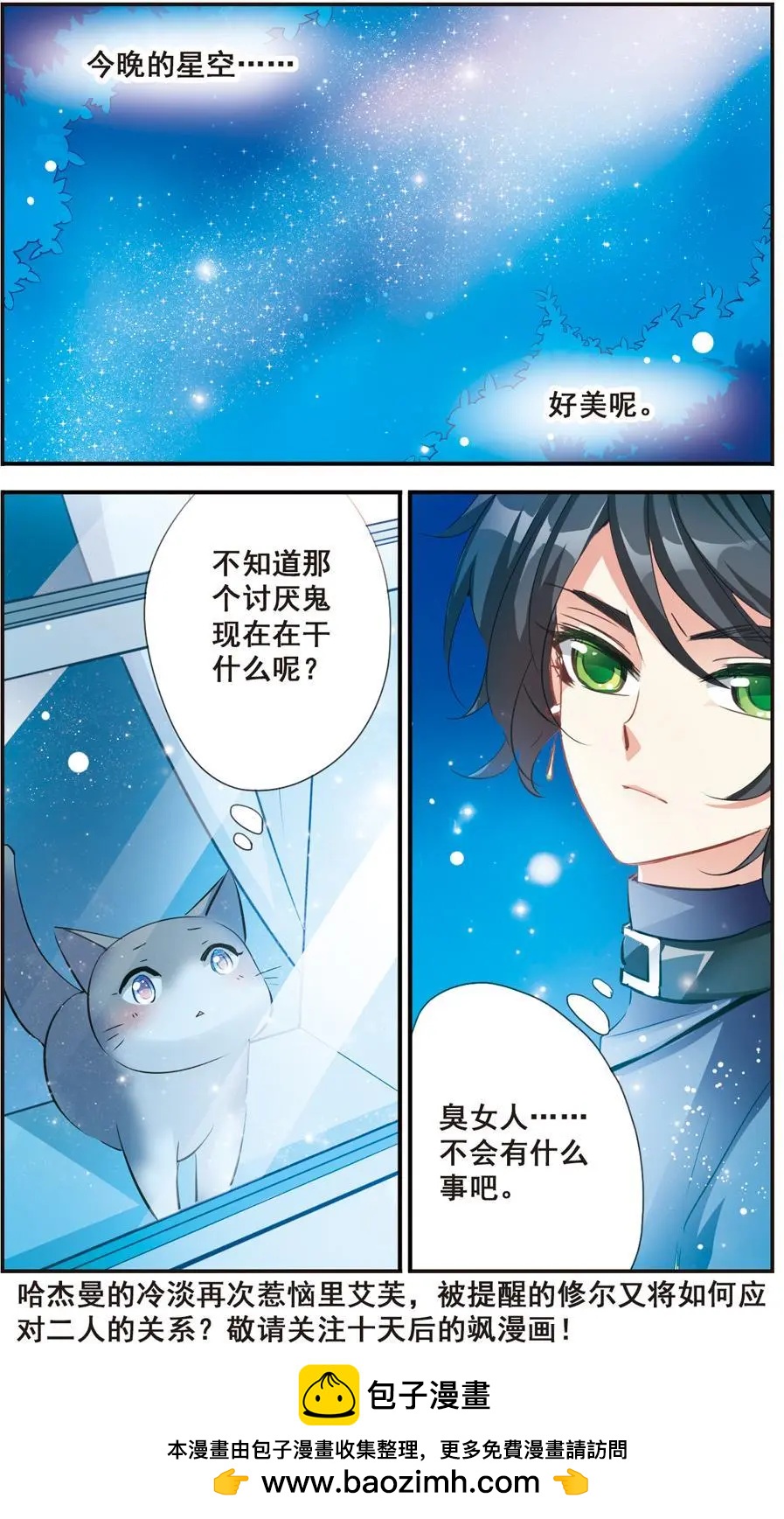 第53话 危险的女人-第52话