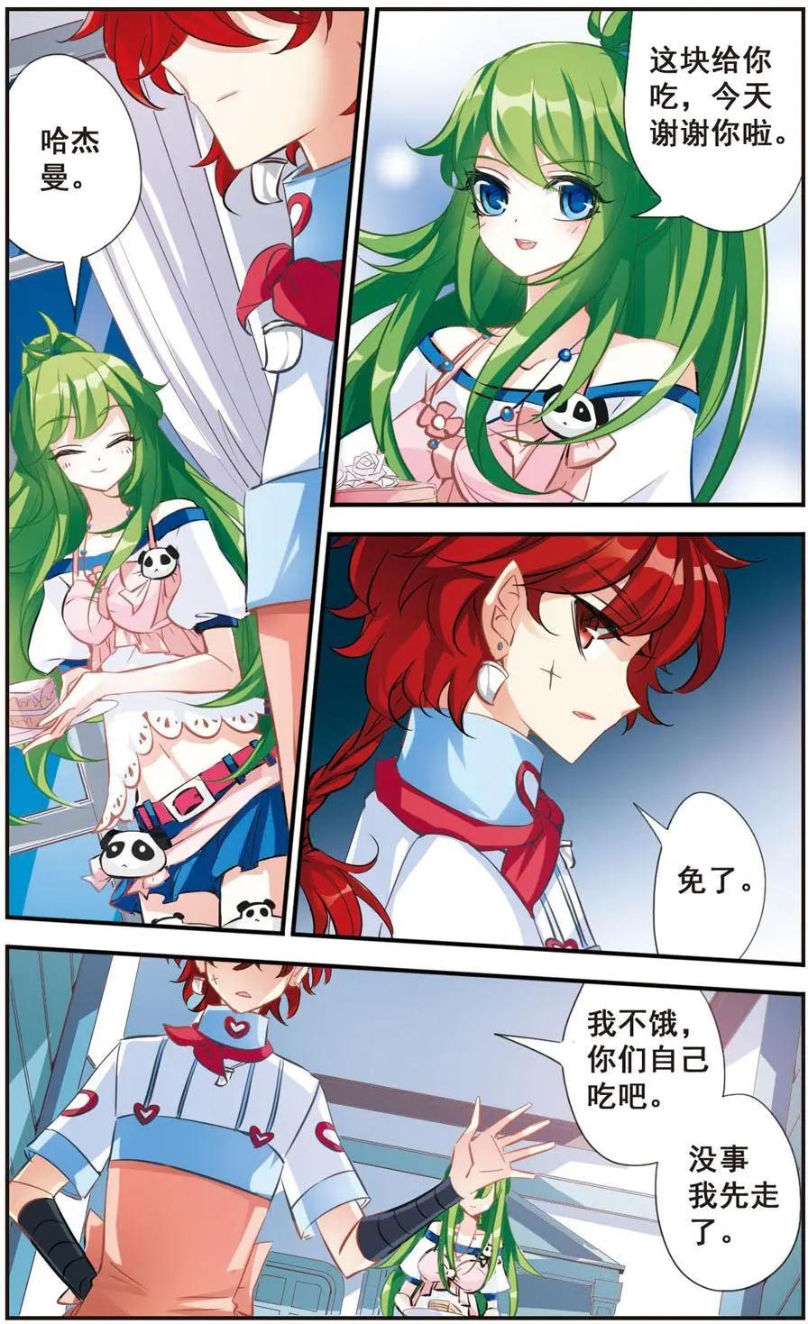 第53话 危险的女人-第52话