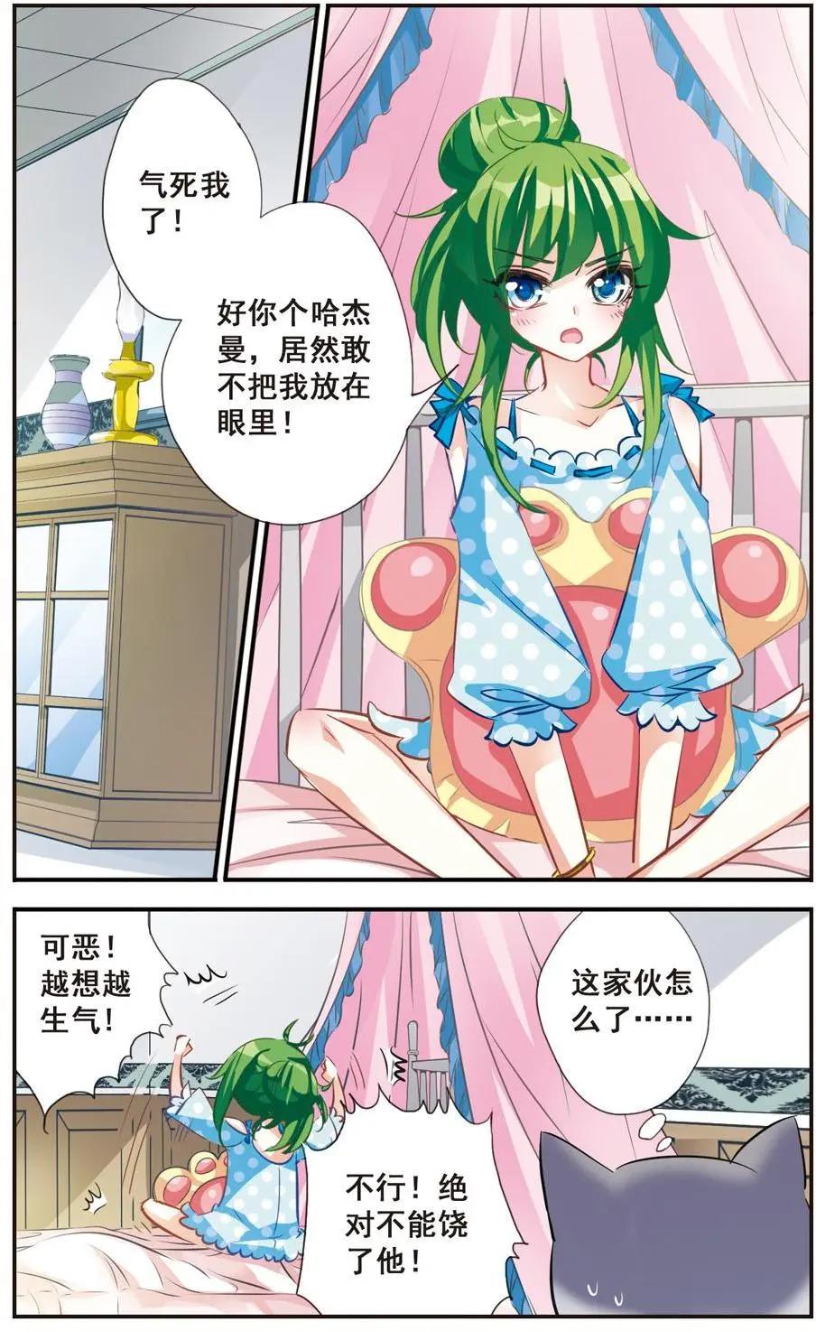 第53话 危险的女人-第52话