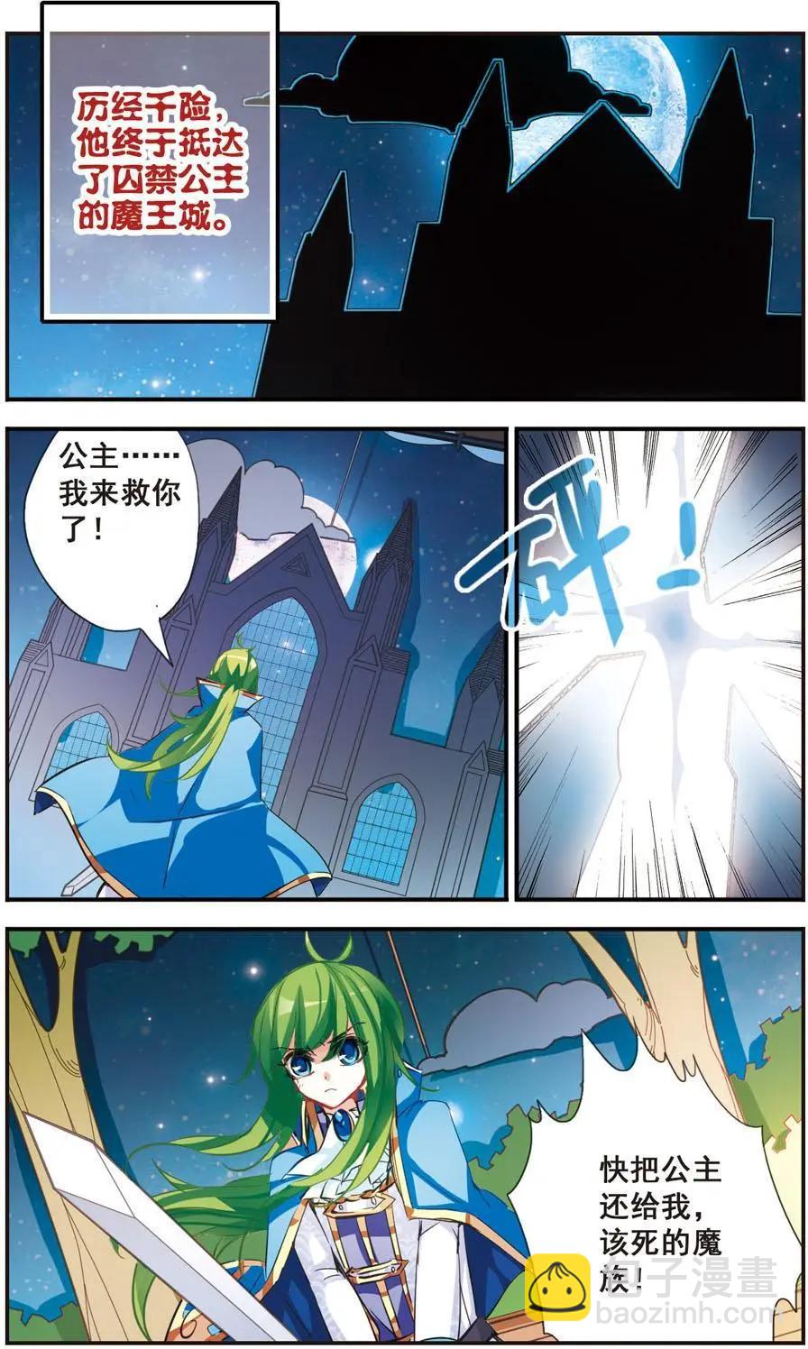 第55话 禁断之恋-第54话