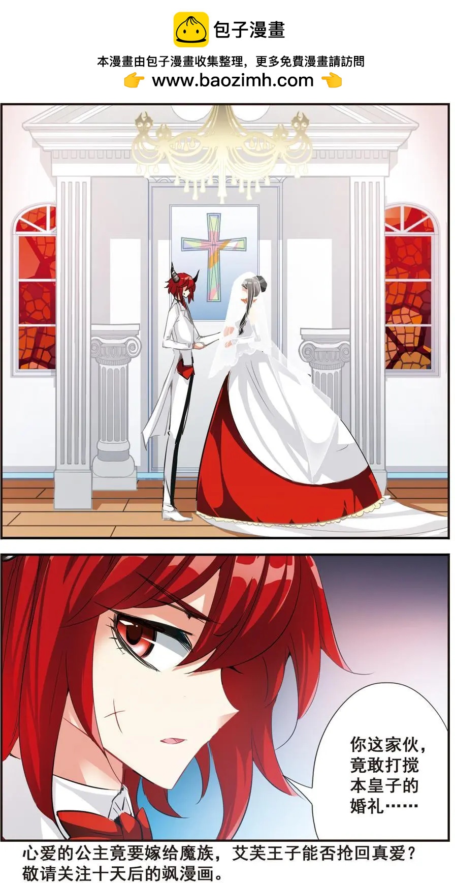 第55话 禁断之恋-第54话