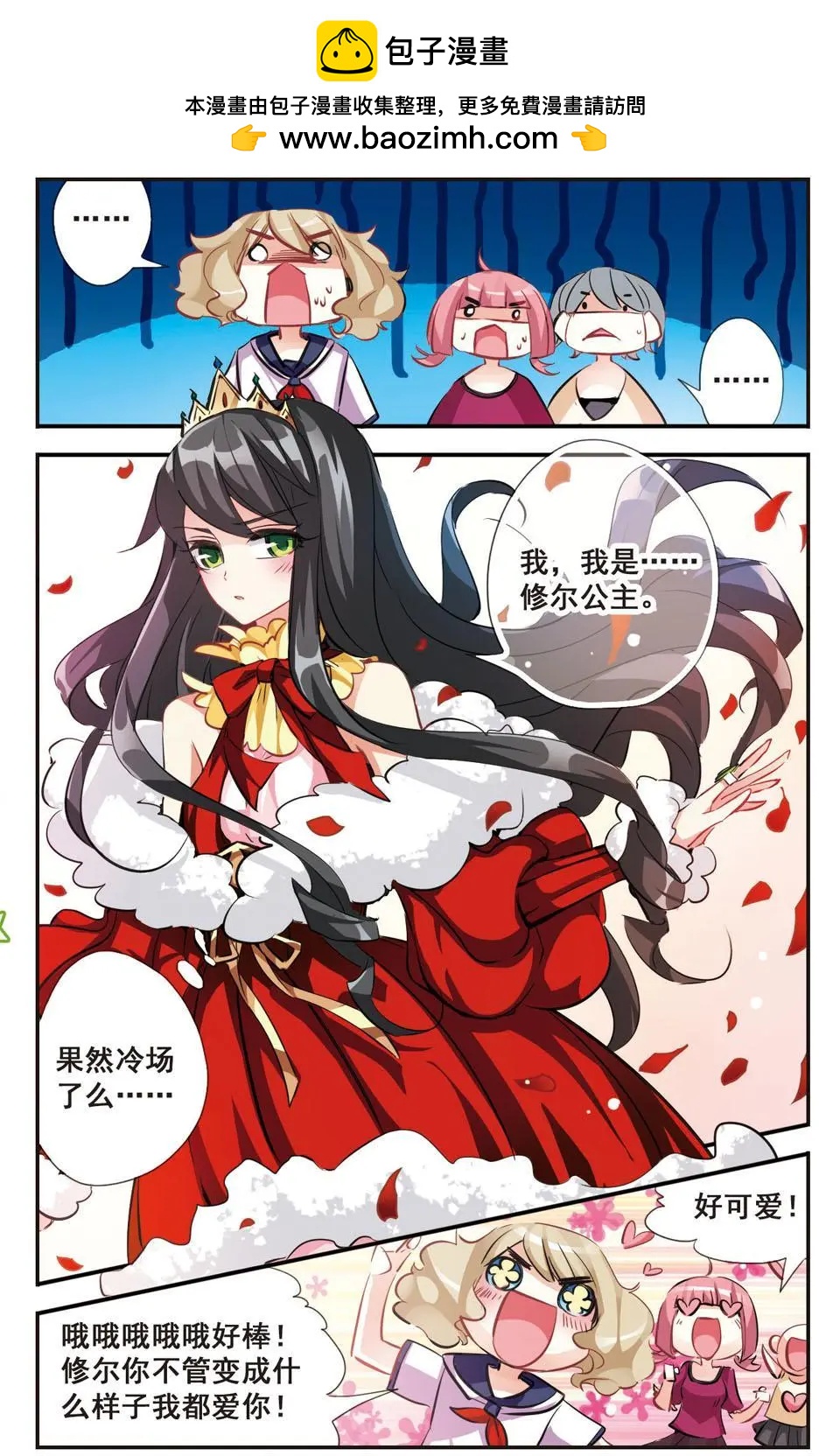 第55话 禁断之恋-第54话