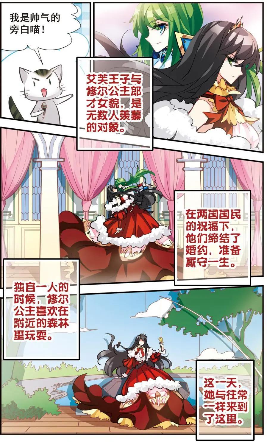 第55话 禁断之恋-第54话