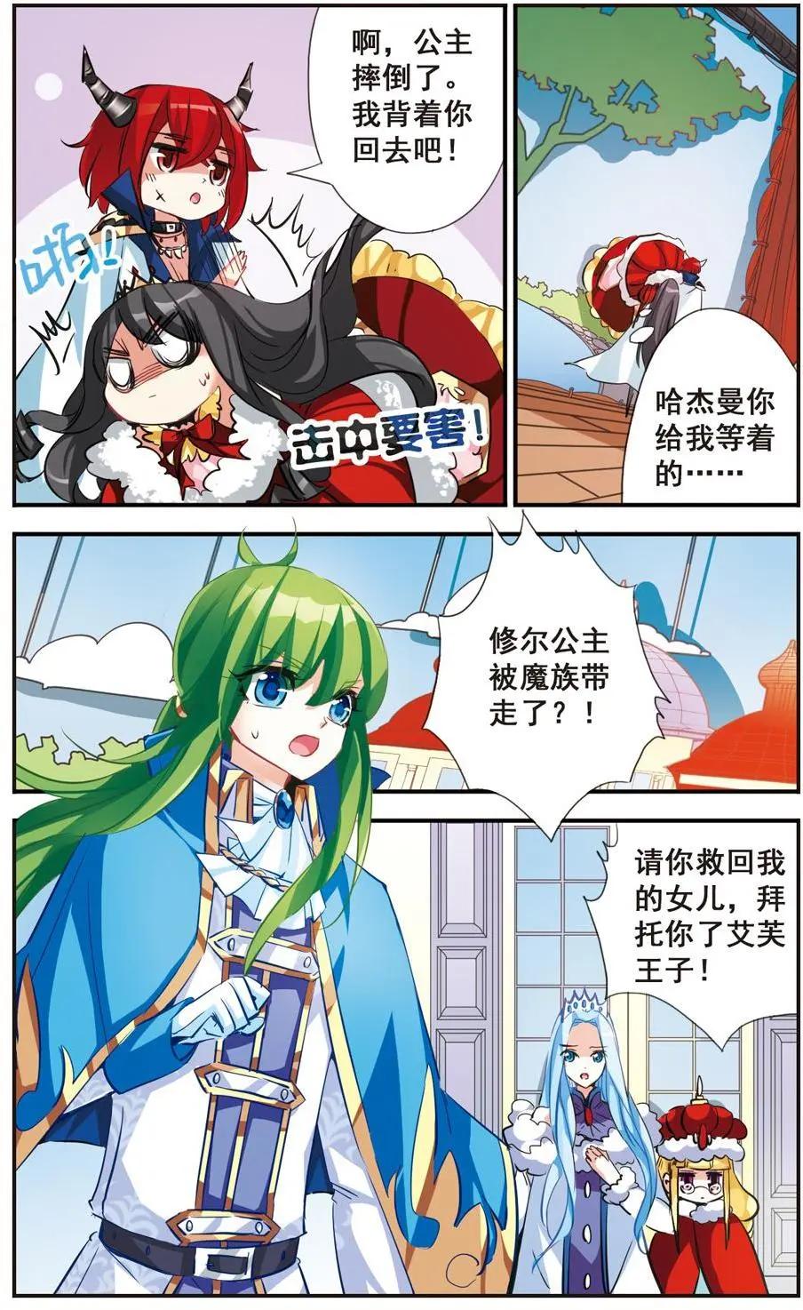 第55话 禁断之恋-第54话