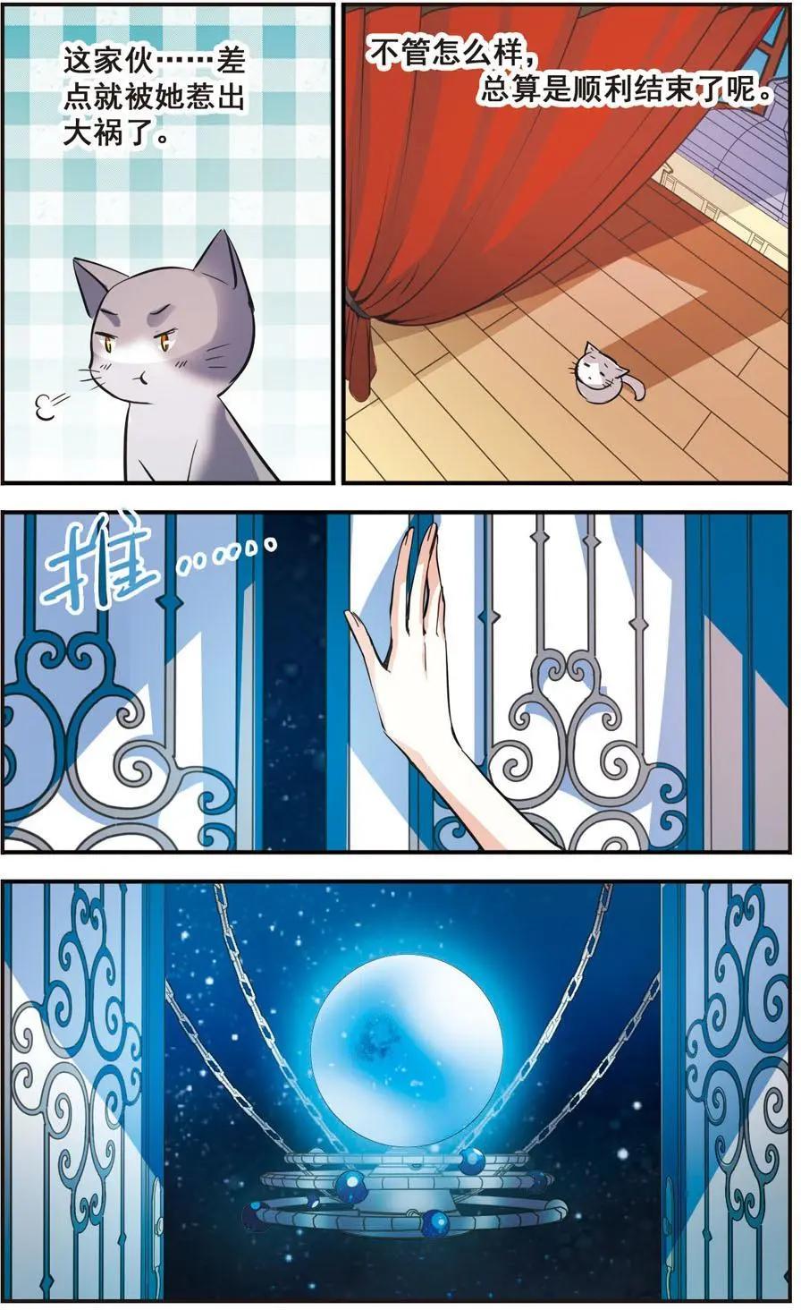 第57话 意外的告白-第56话