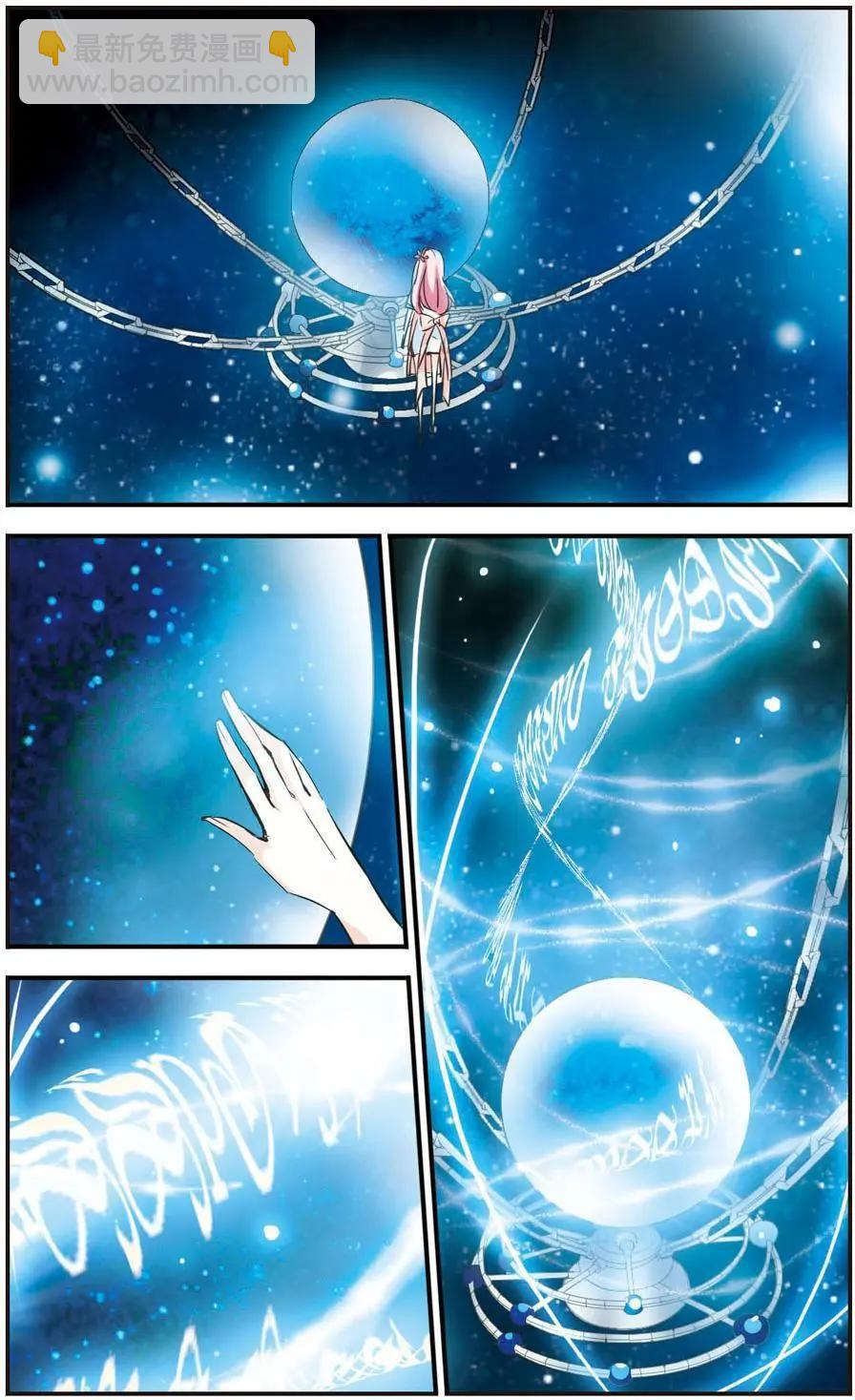 第57话 意外的告白-第56话