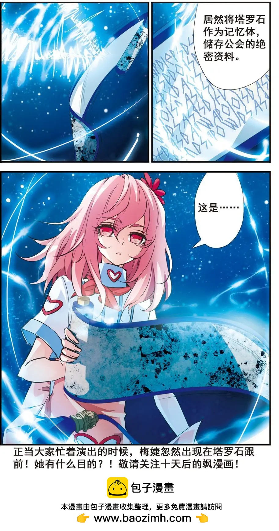 第57话 意外的告白-第56话