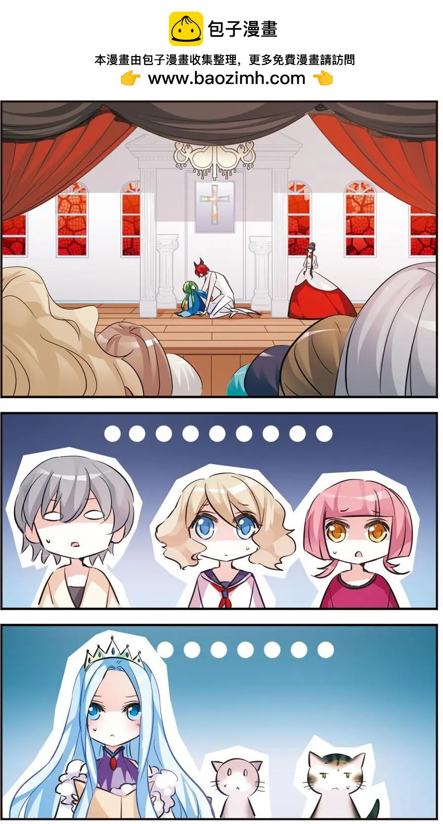 第57话 意外的告白-第56话