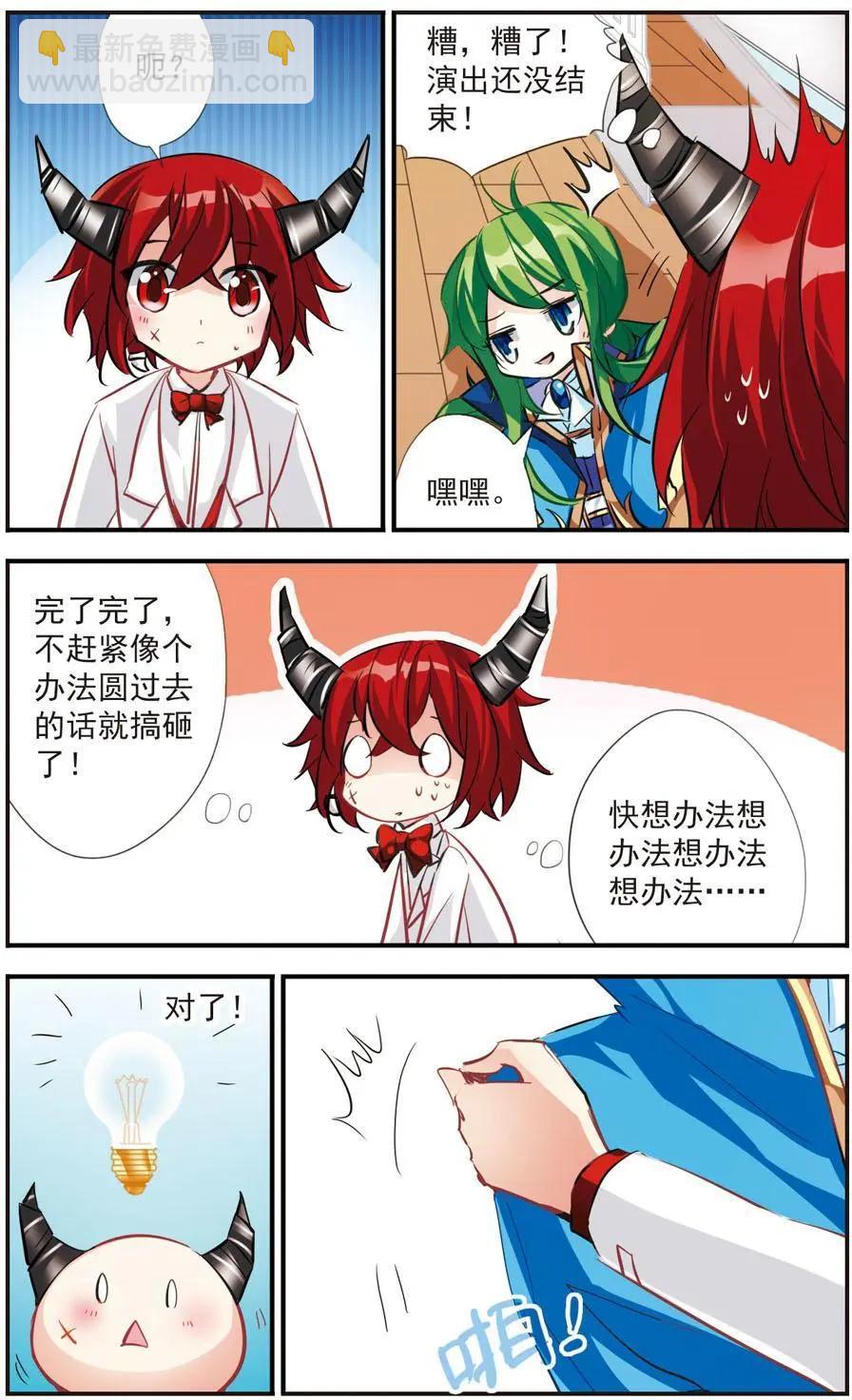 第57话 意外的告白-第56话