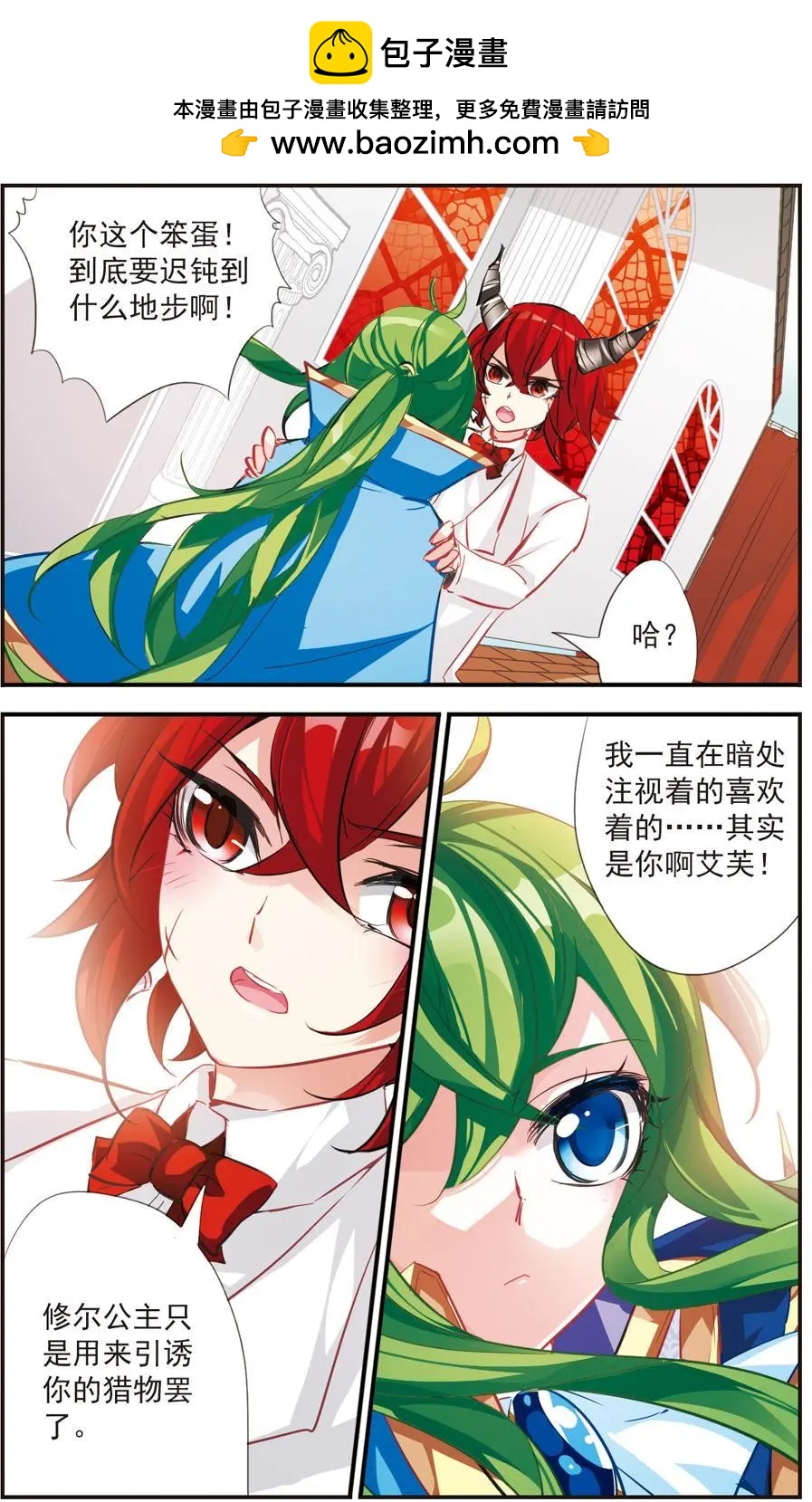 第57话 意外的告白-第56话