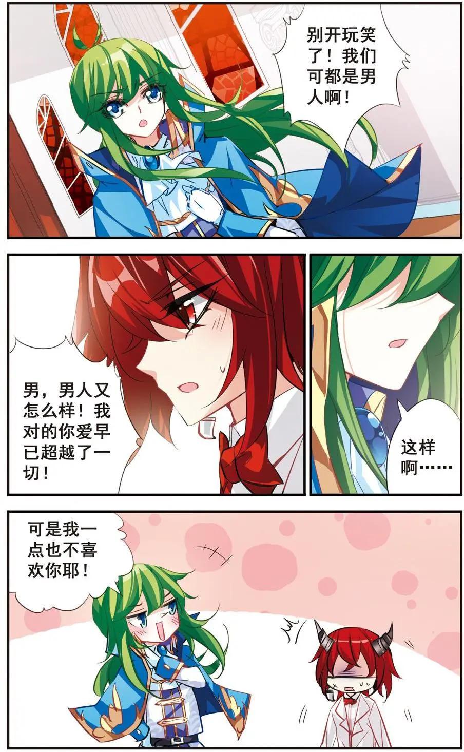 第57话 意外的告白-第56话