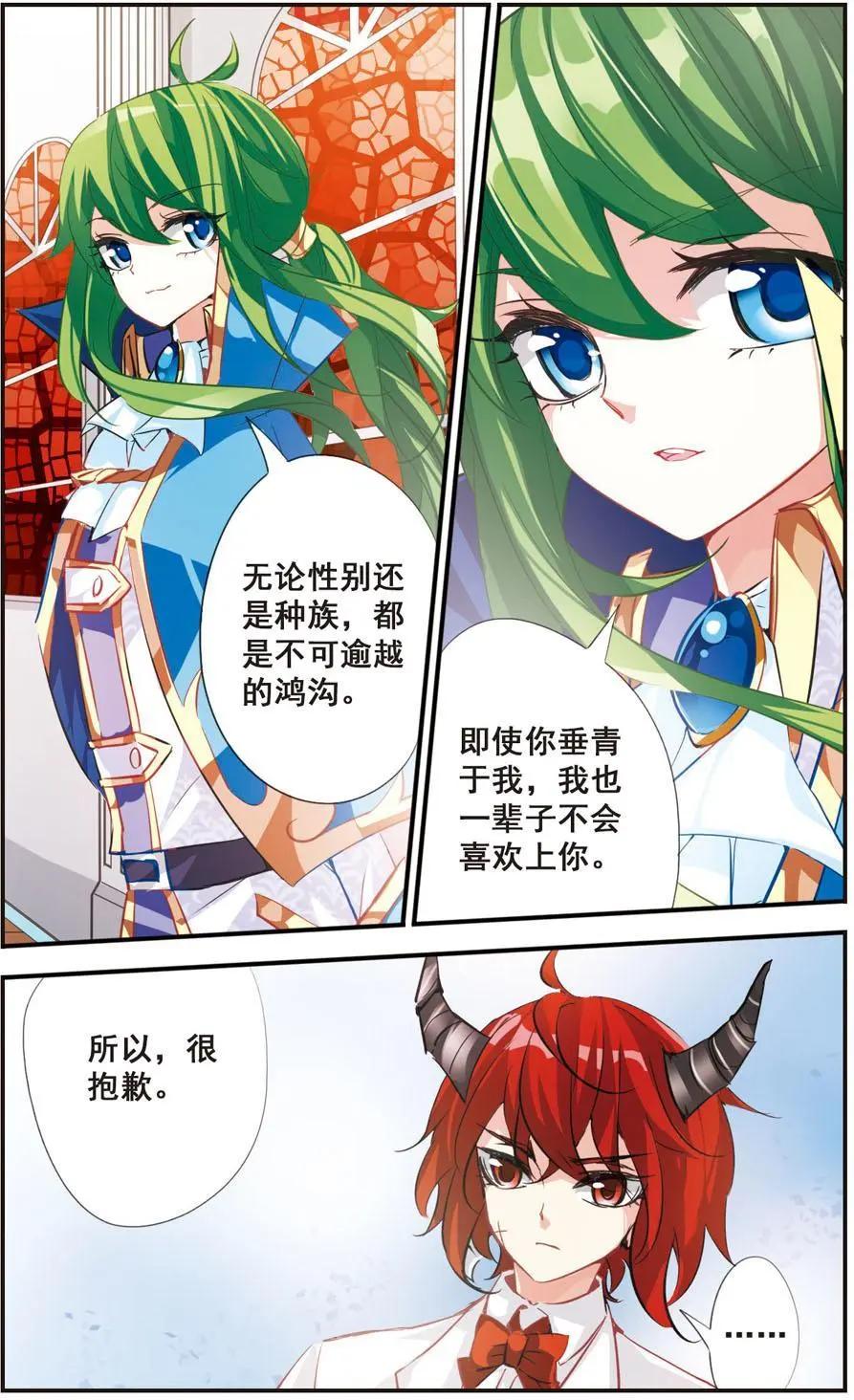 第57话 意外的告白-第56话