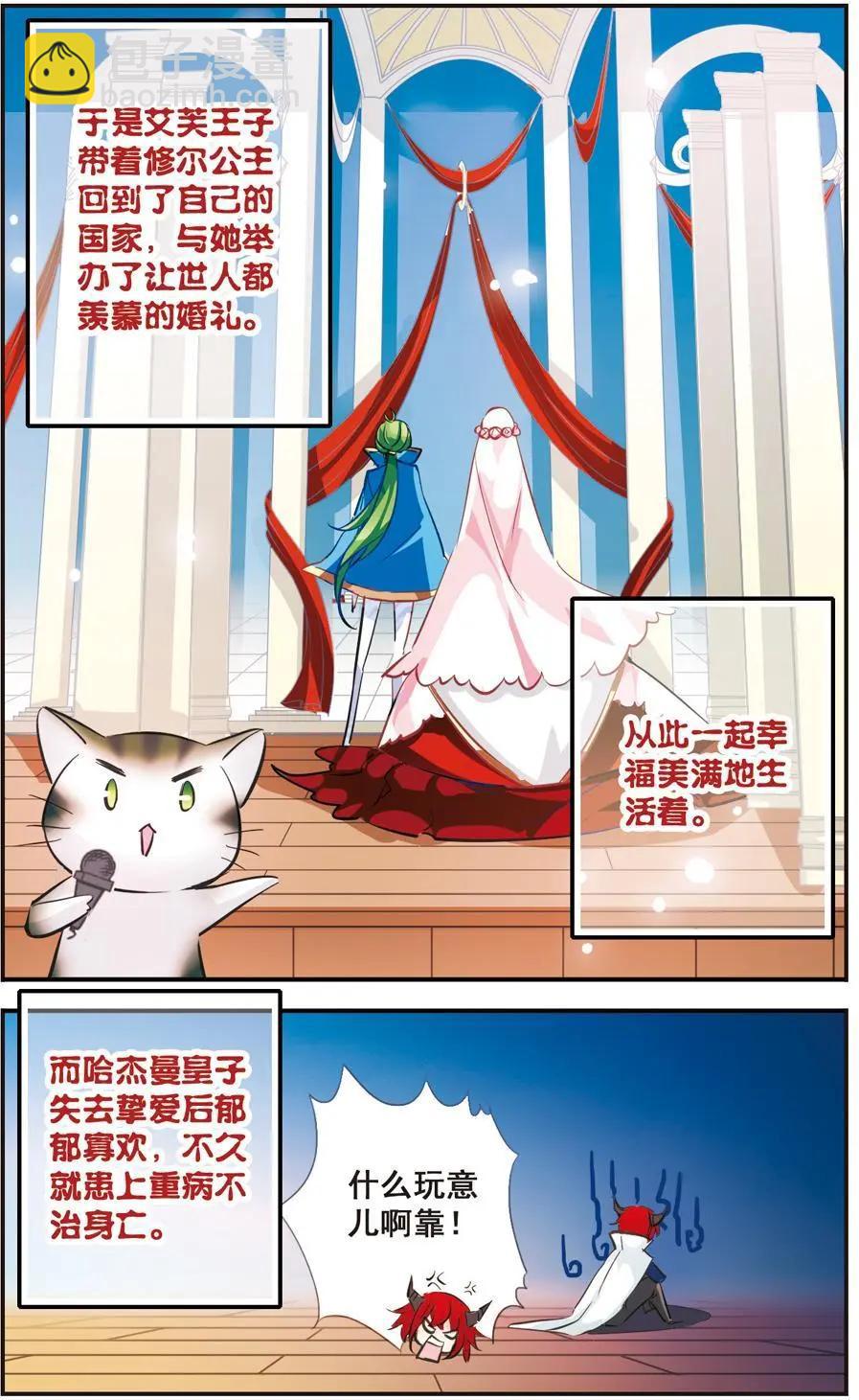 第57话 意外的告白-第56话