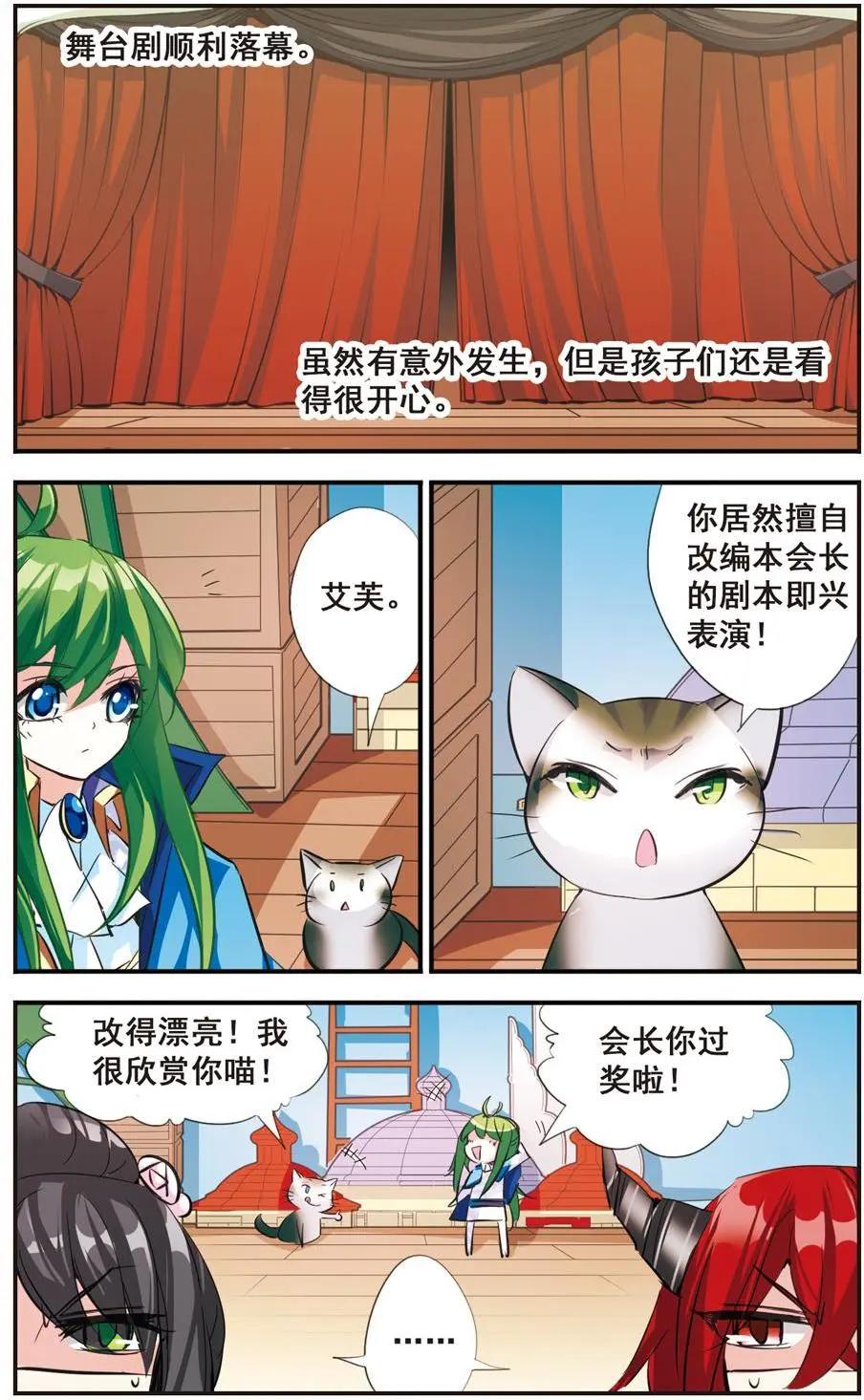 第57话 意外的告白-第56话