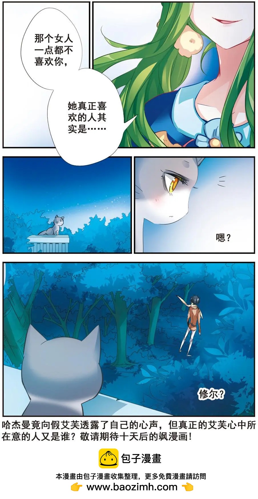 第59话 心有所属-第58话