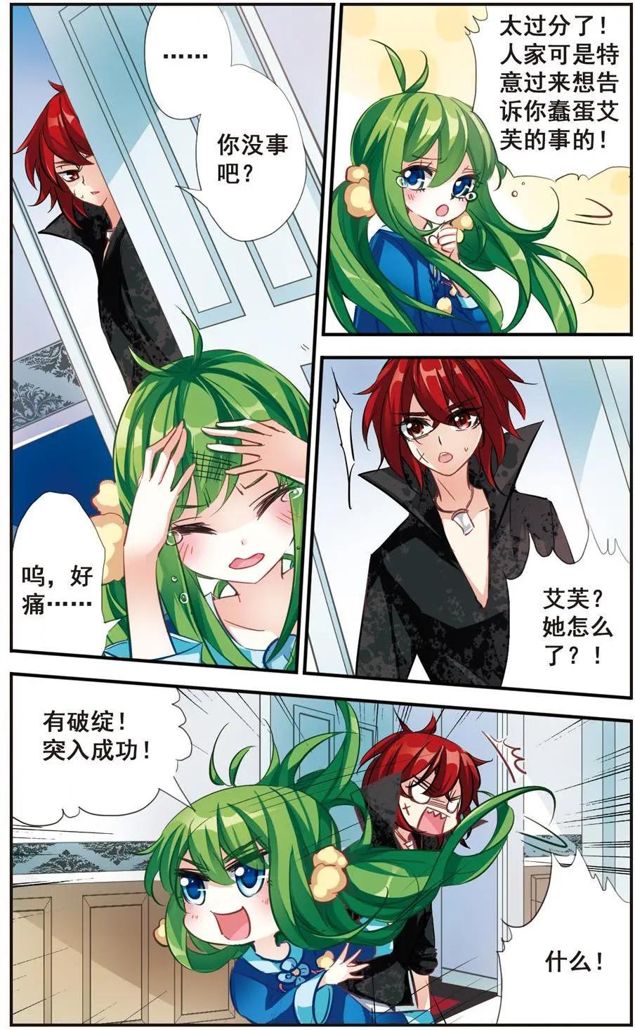 第59话 心有所属-第58话