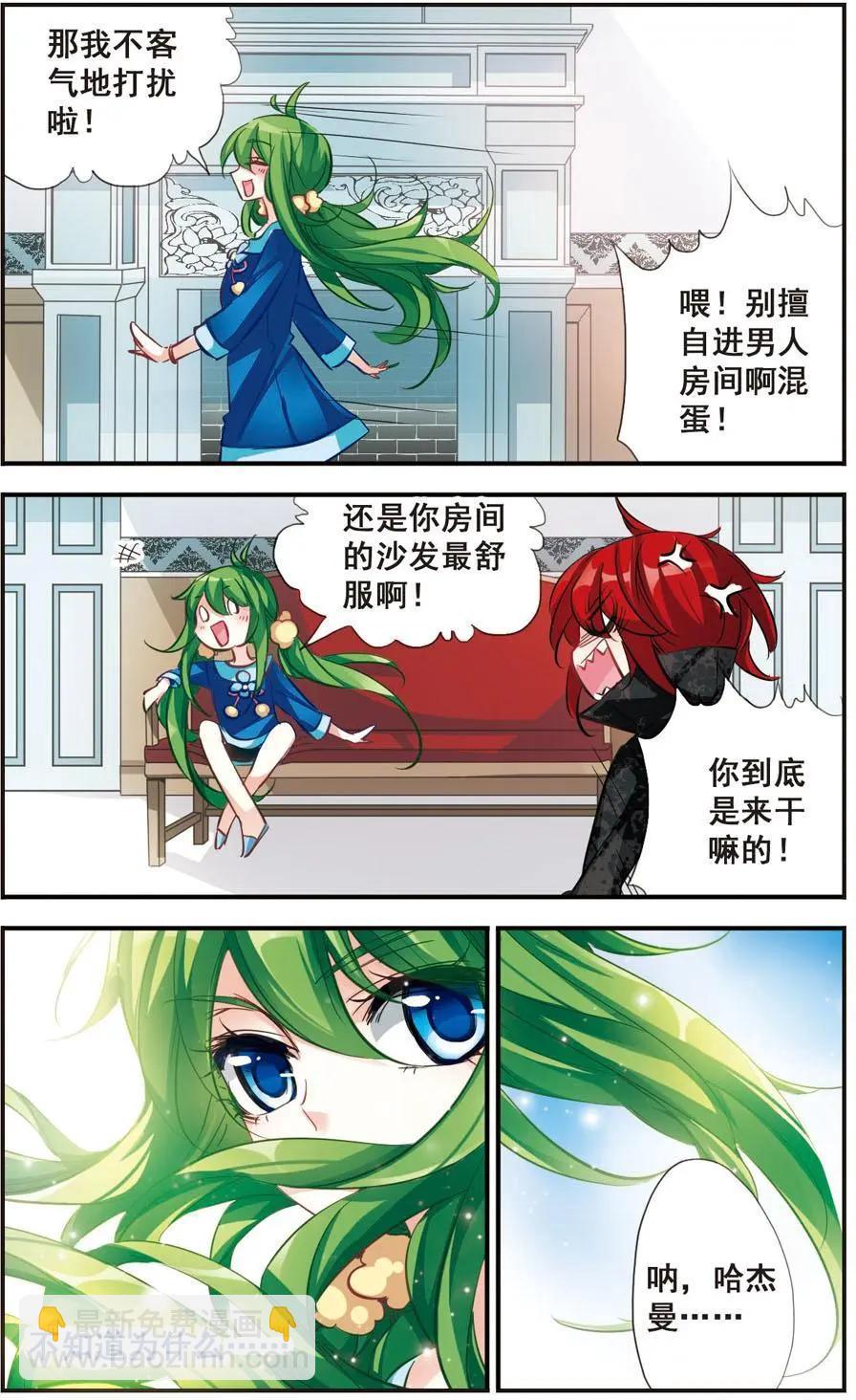 第59话 心有所属-第58话