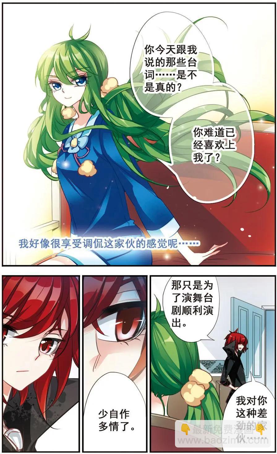 第59话 心有所属-第58话