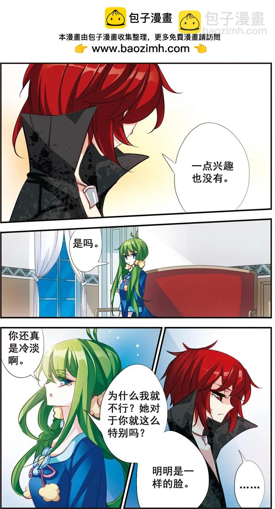 第59话 心有所属-第58话