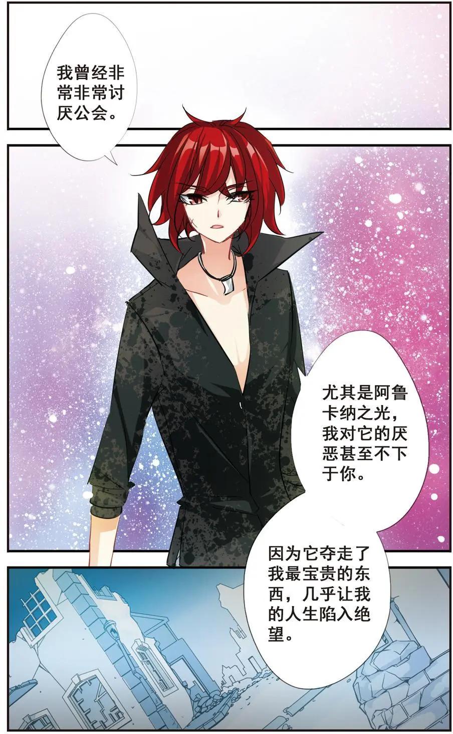 第59话 心有所属-第58话