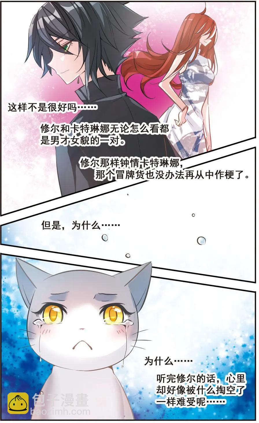 拜託了愚者 - 第61話 - 1