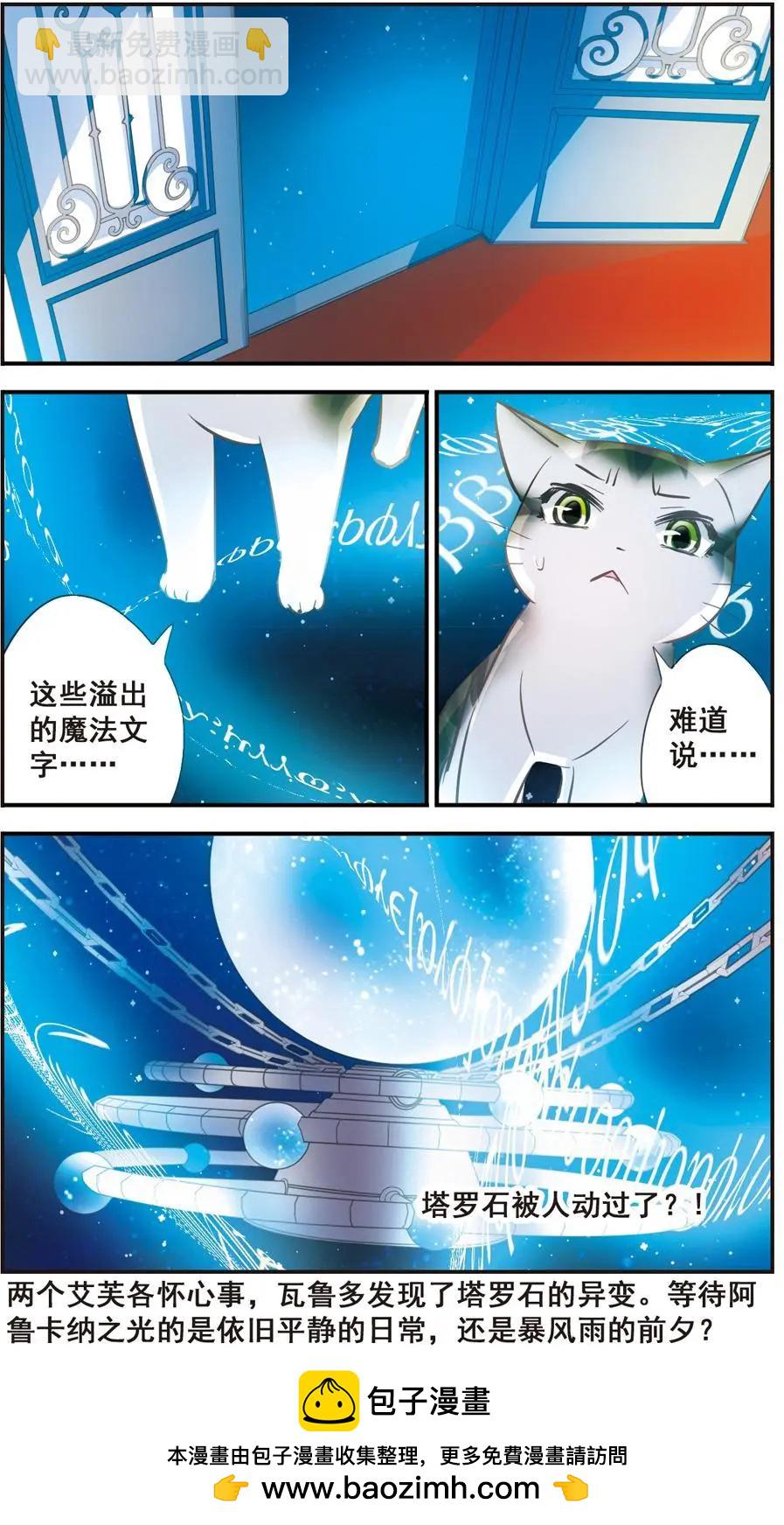 拜託了愚者 - 第61話 - 3