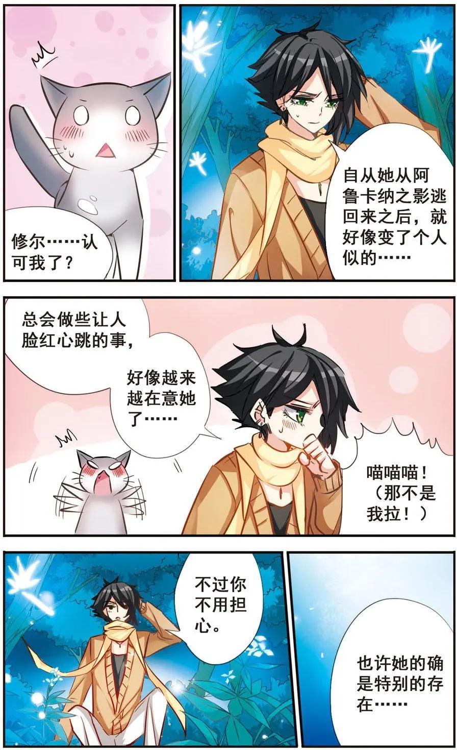 拜託了愚者 - 第61話 - 1