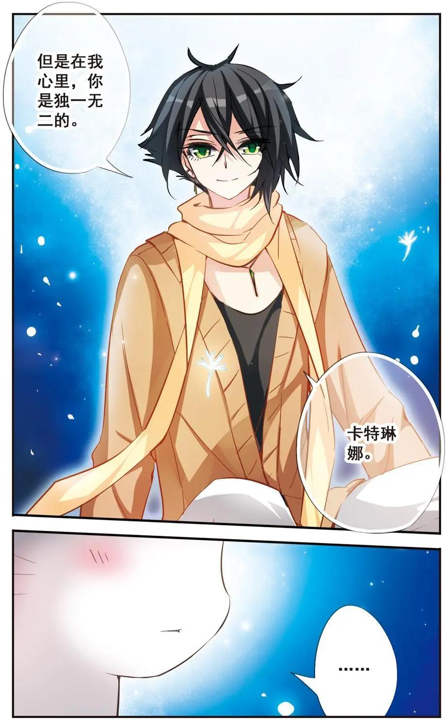 拜託了愚者 - 第61話 - 2