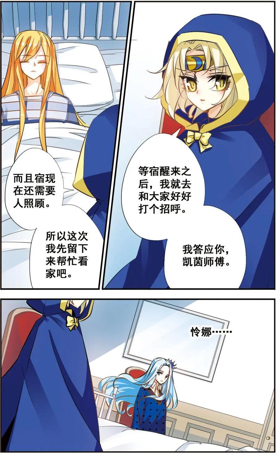 第63话 未知的旅途-第62话