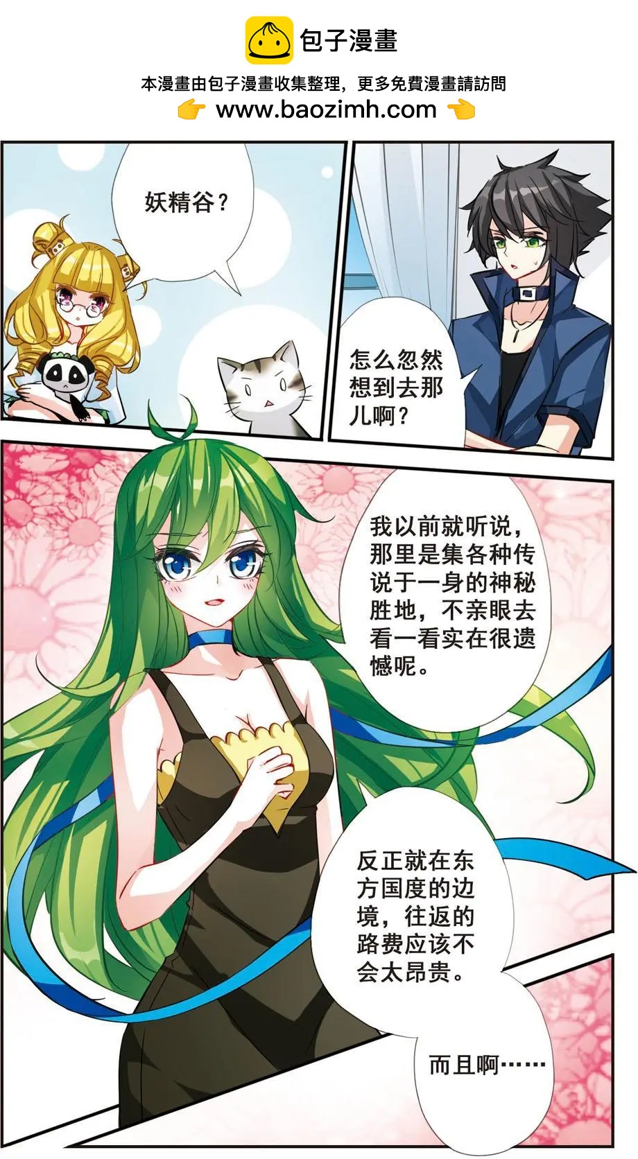 第63话 未知的旅途-第62话