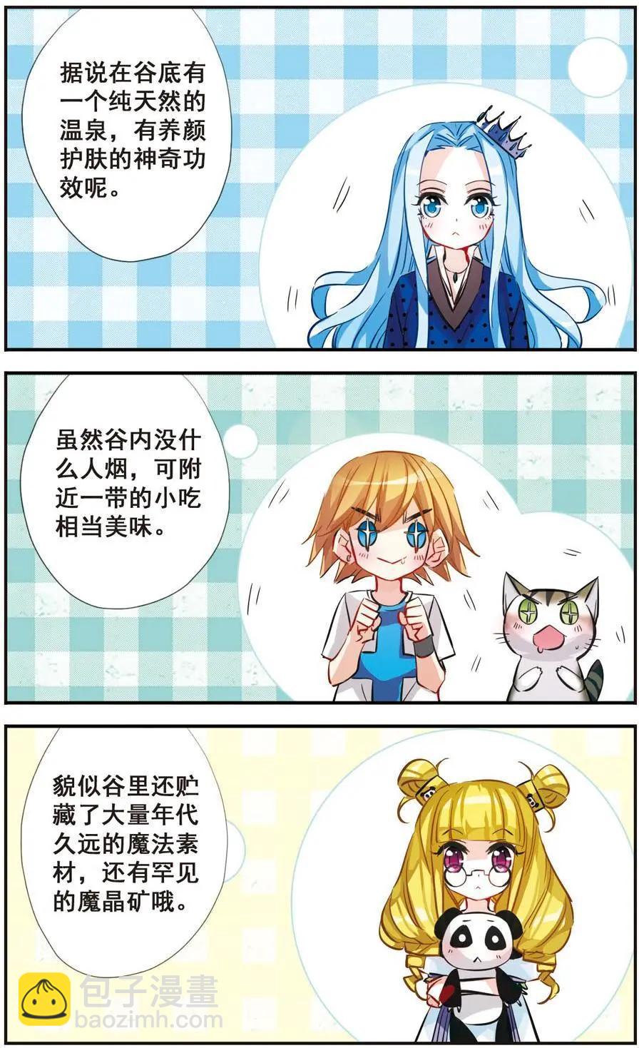 第63话 未知的旅途-第62话